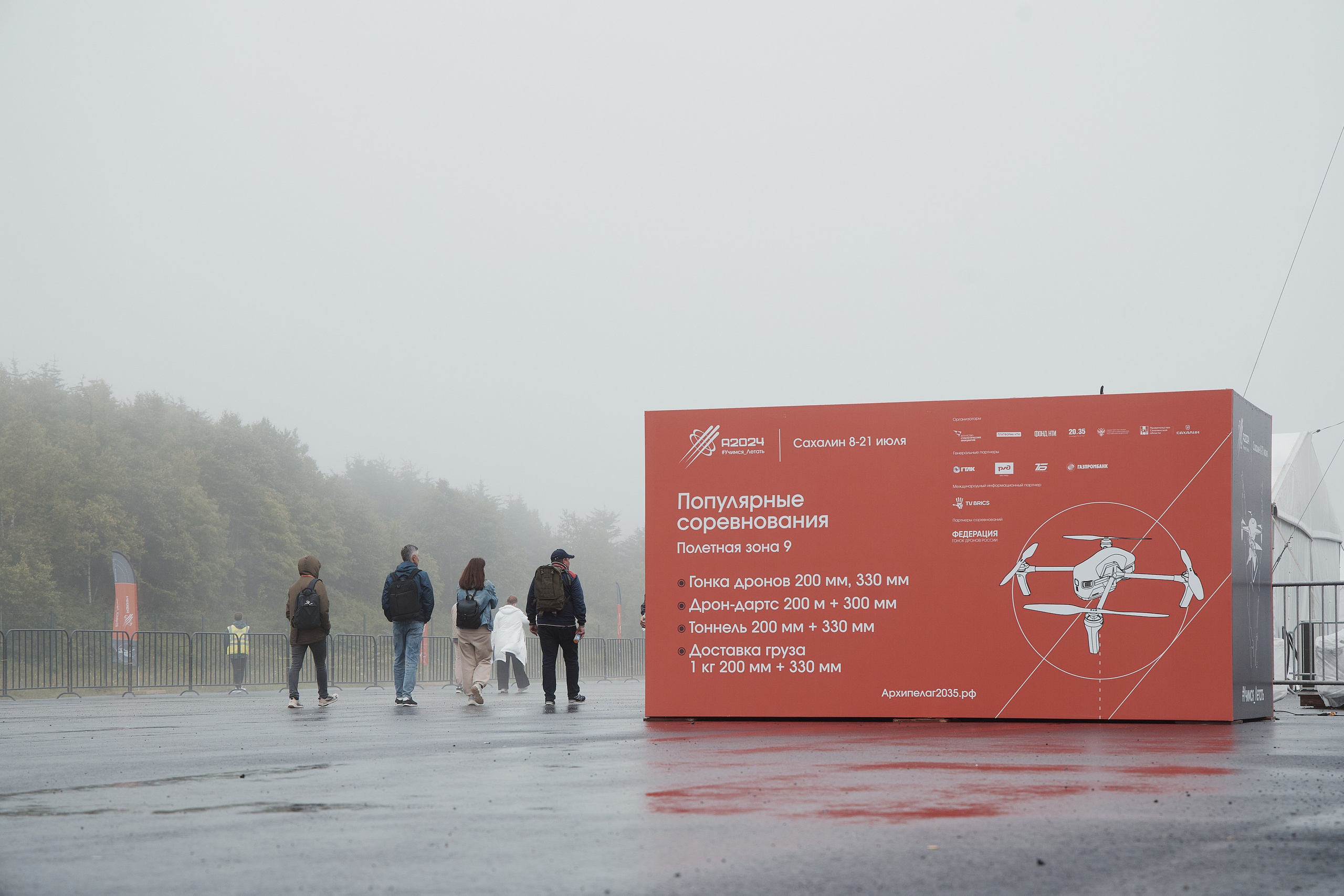 Соревнования дронов | Архипелаг 2024 | Сахалин. Фотограф в Челябинске — Дмитрий Носов
