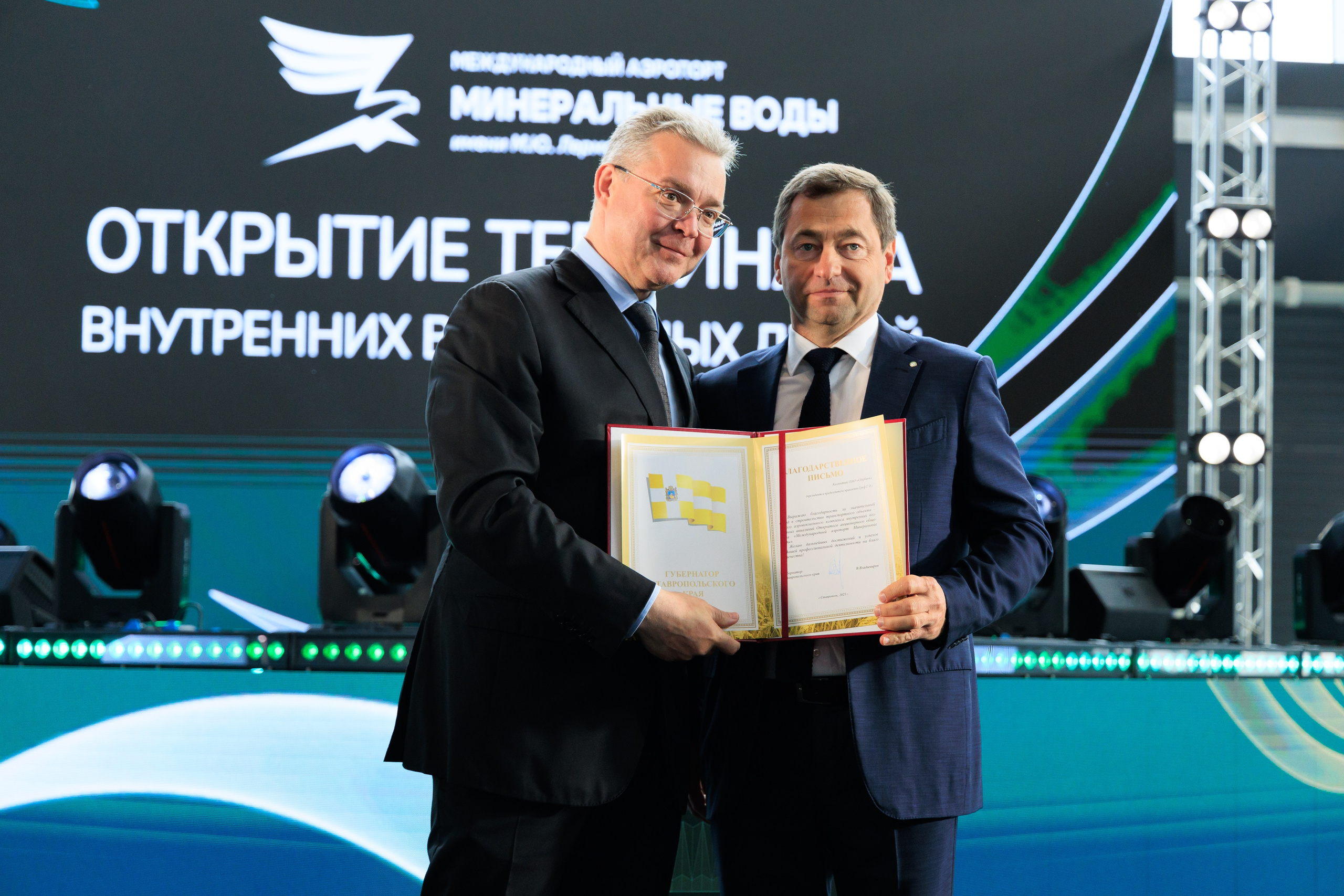 Открытие нового терминала Международного аэропорта Минеральные воды им. М. Ю. Лермонтова!. Репортажный и свадебный фотограф Пятигорск и КМВ