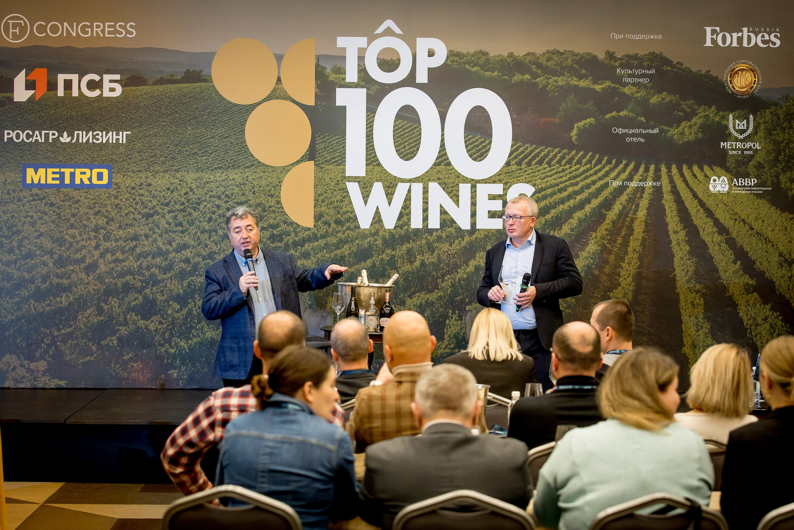 Ассамблея Top 100 wines. Главная