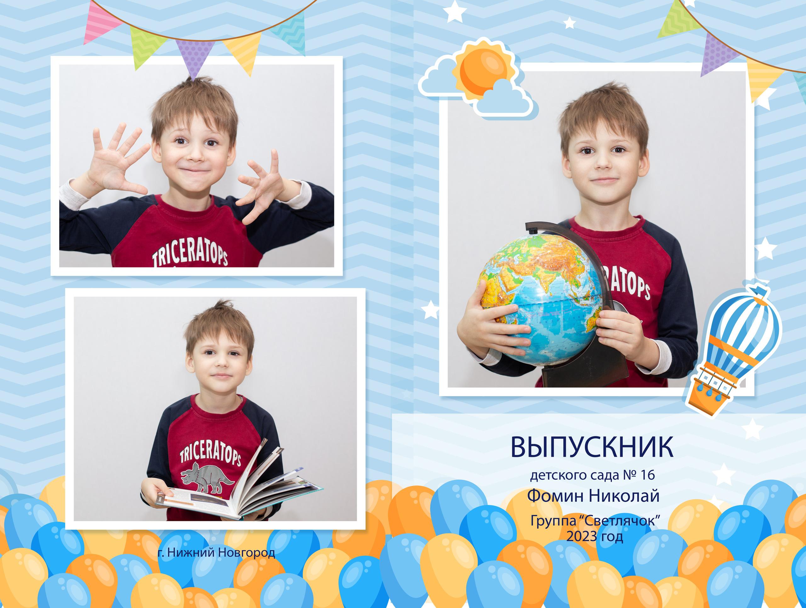 ВОЗДУШНЫЕ ШАРЫ 2 разворота 2200р. Выпускные альбомы в Нижнем Новгороде