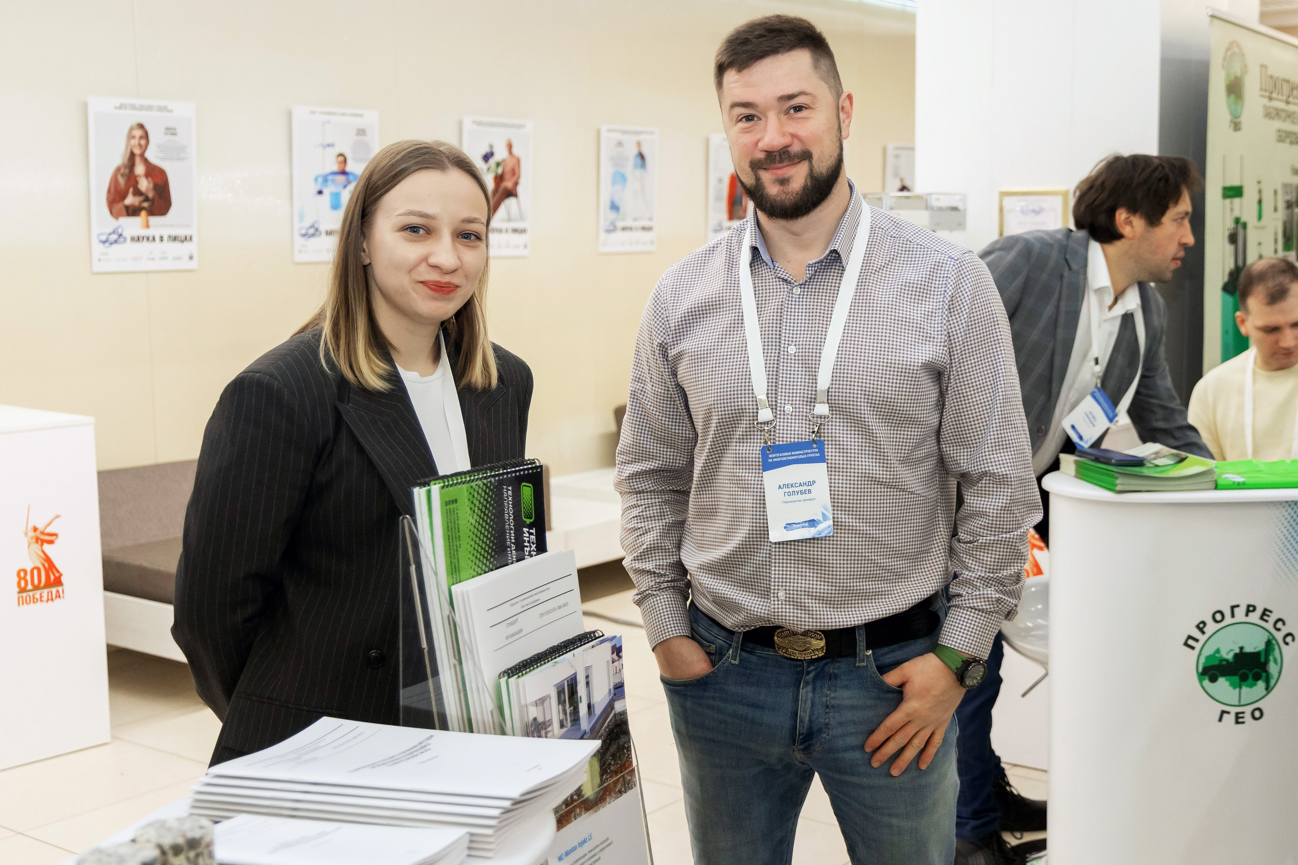 Конференция Газпром нефти «ММГ». Репортажный фотограф Минина Ирина