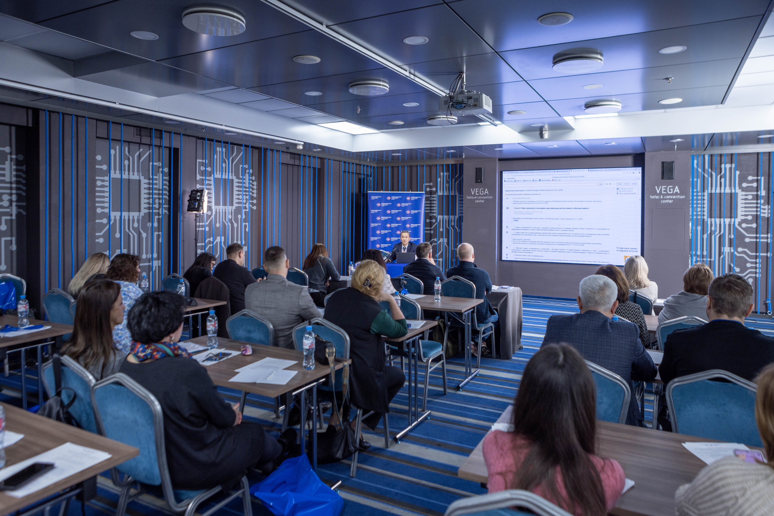 Конференция — земельно-имущественные отношения. Рекламный, предметный, репортажный, семейный фотограф и художник в Москве