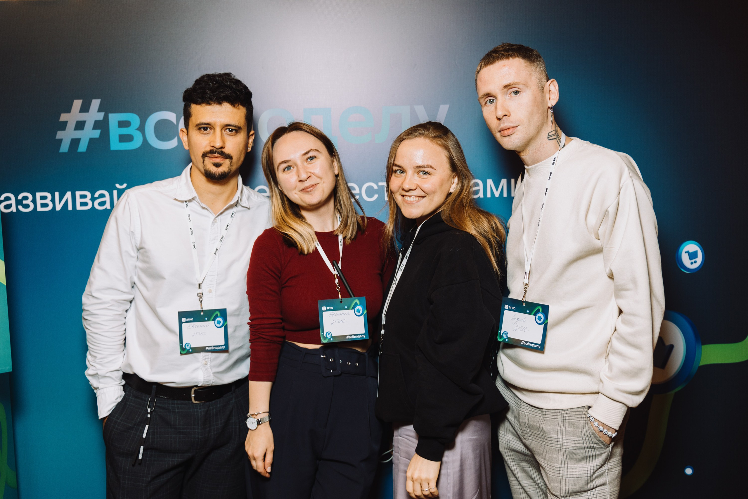 2ГИС. #всёподелу. Фотограф Илья Чернов