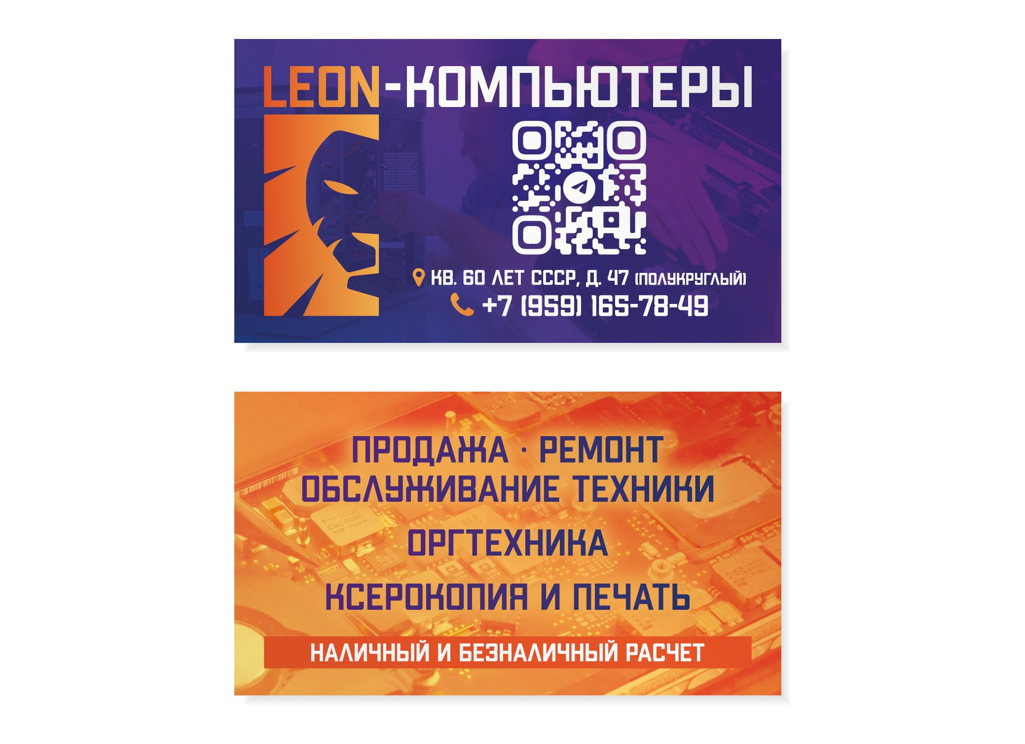 Дизайн и печать визиток