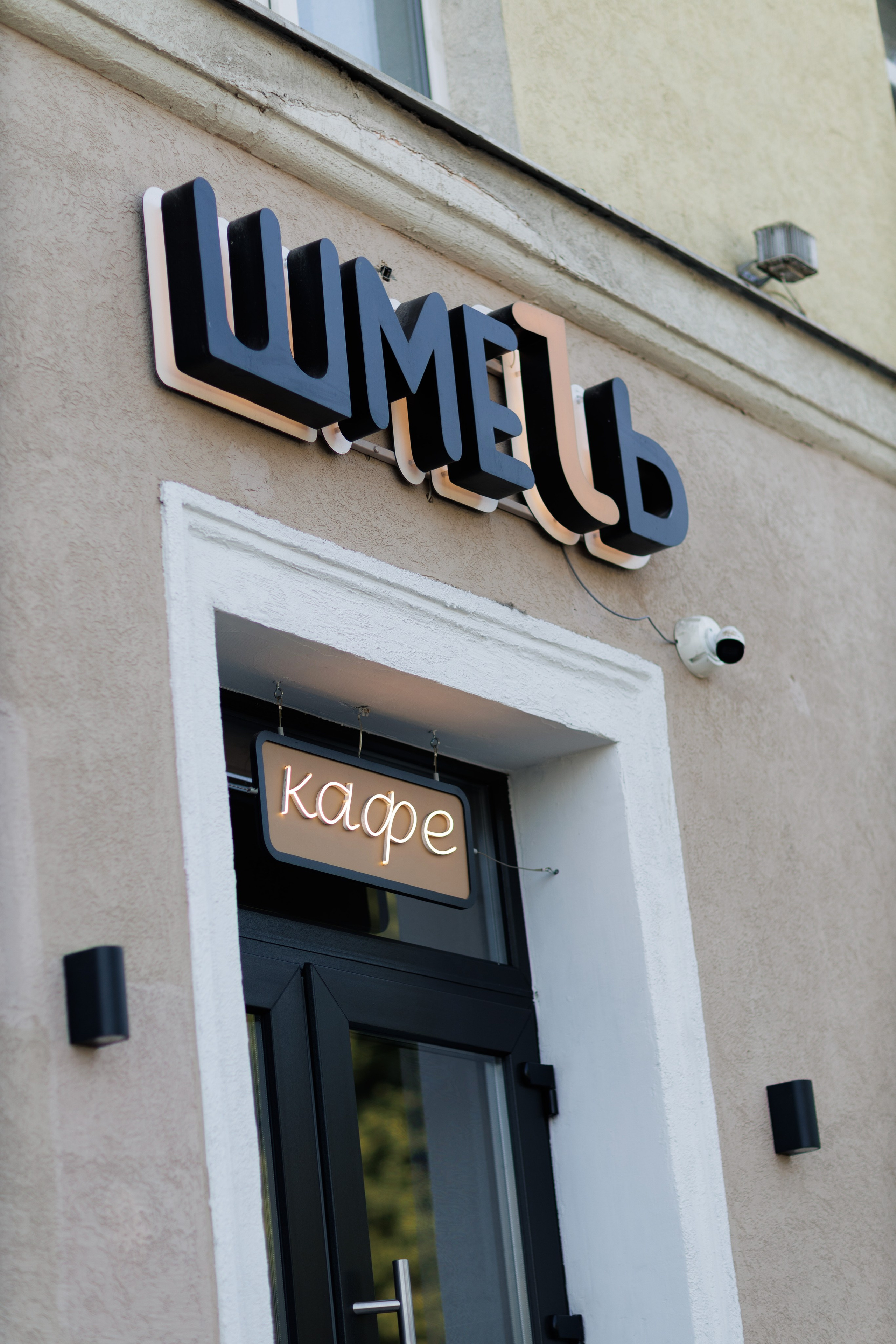 Репортажные фото съёмки клипа от родителей выпускникам. Свадебный фотограф в Воронеже Александр Работкин