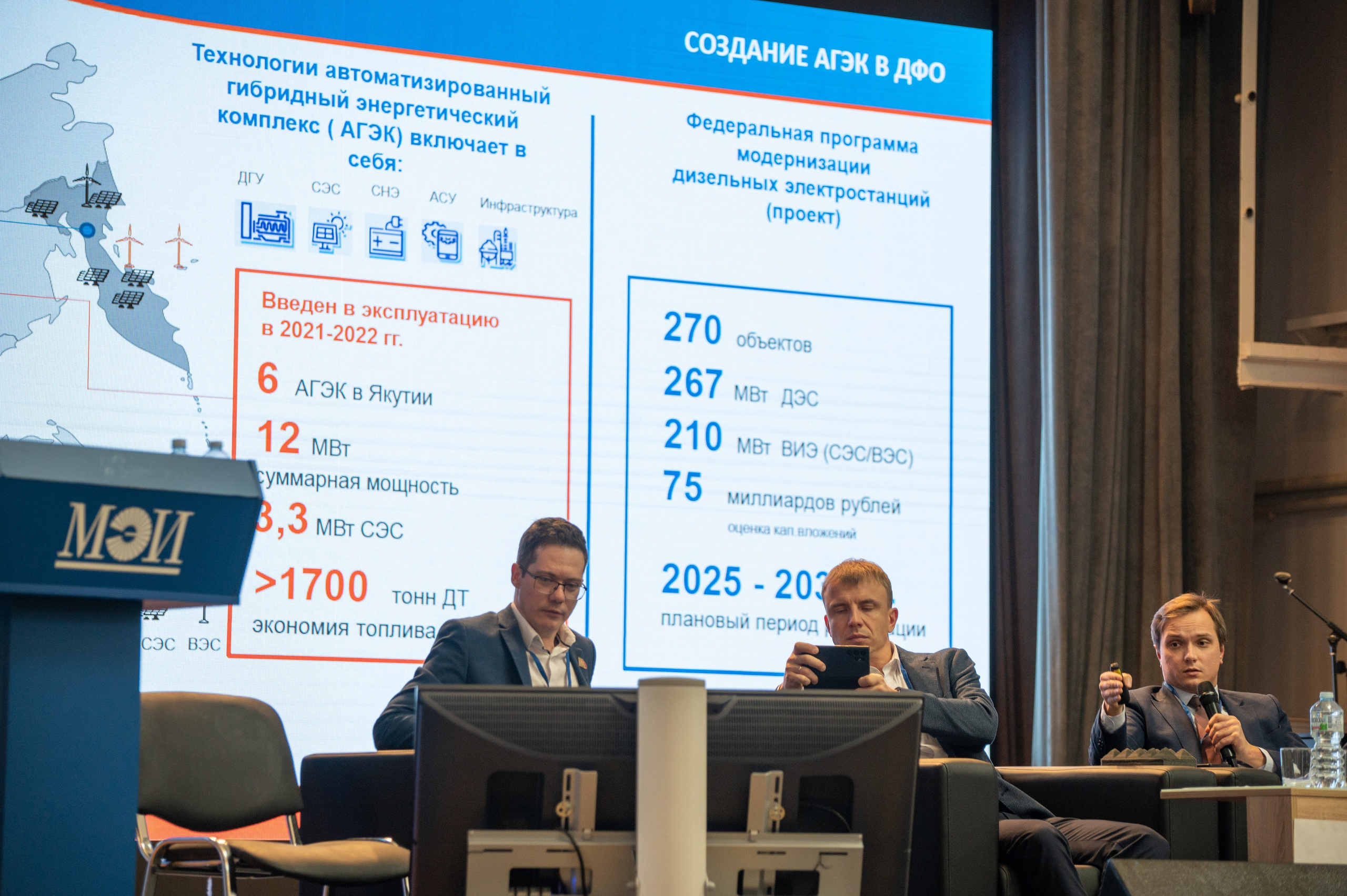 РАВИФОРУМ по ВИЭ и электротранспорту в МЭИ. Фотограф Мария