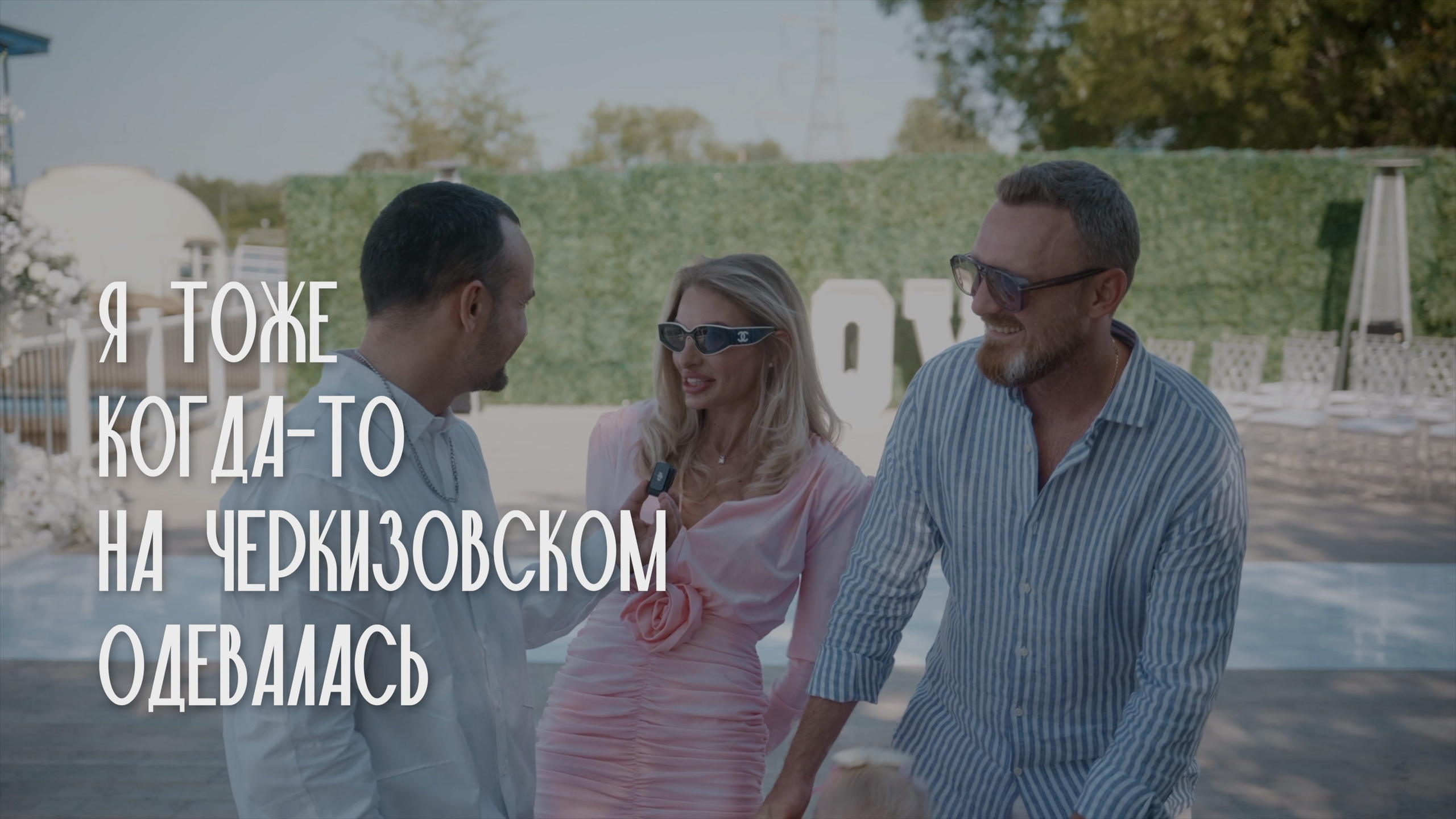 Свадебный шоурил Виктора Лебедева. Видеограф Павел Борисов | Москва | СПБ | Брянск