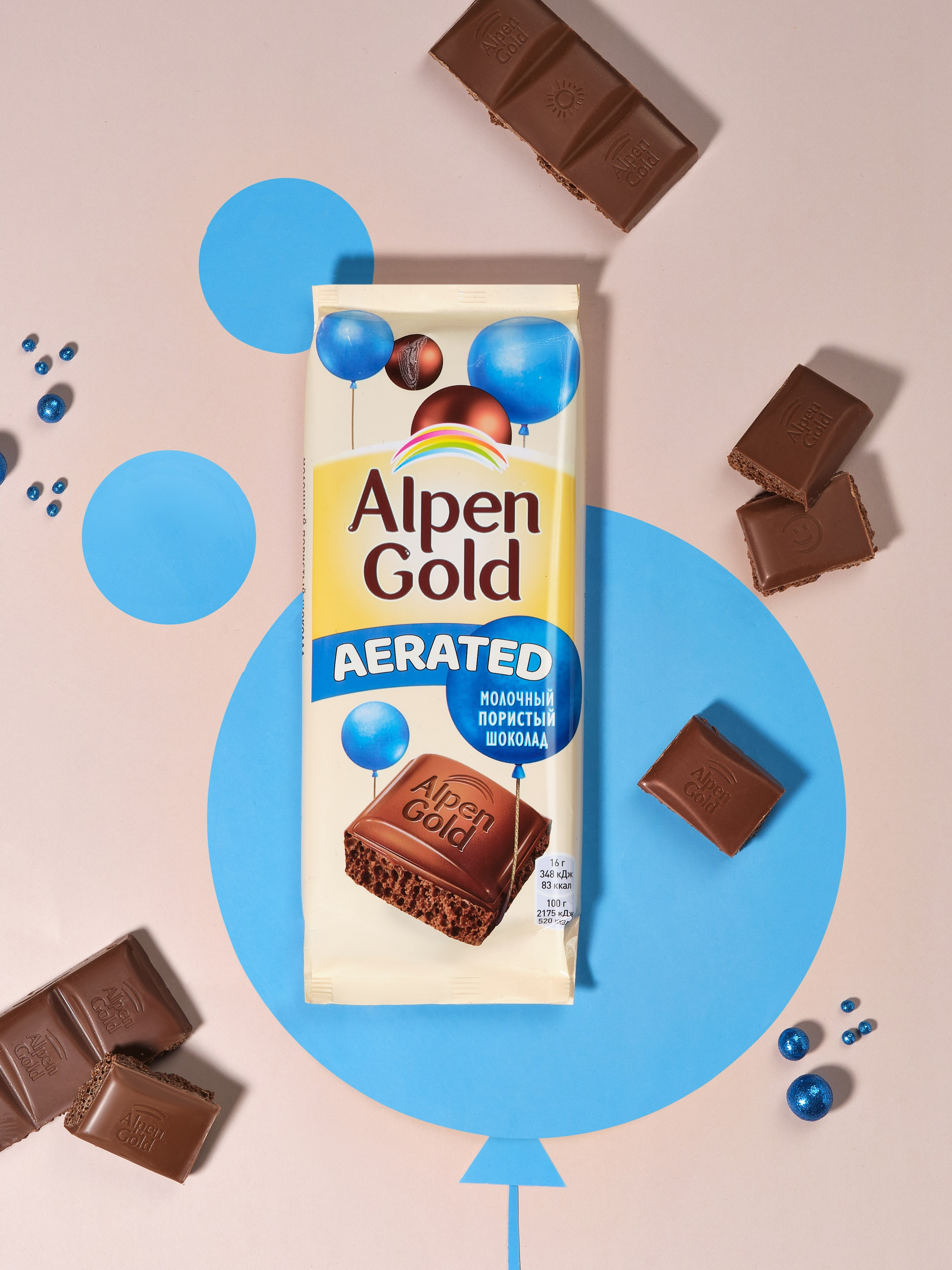 Проект Alpen Gold. Фотограф Карташев Артур