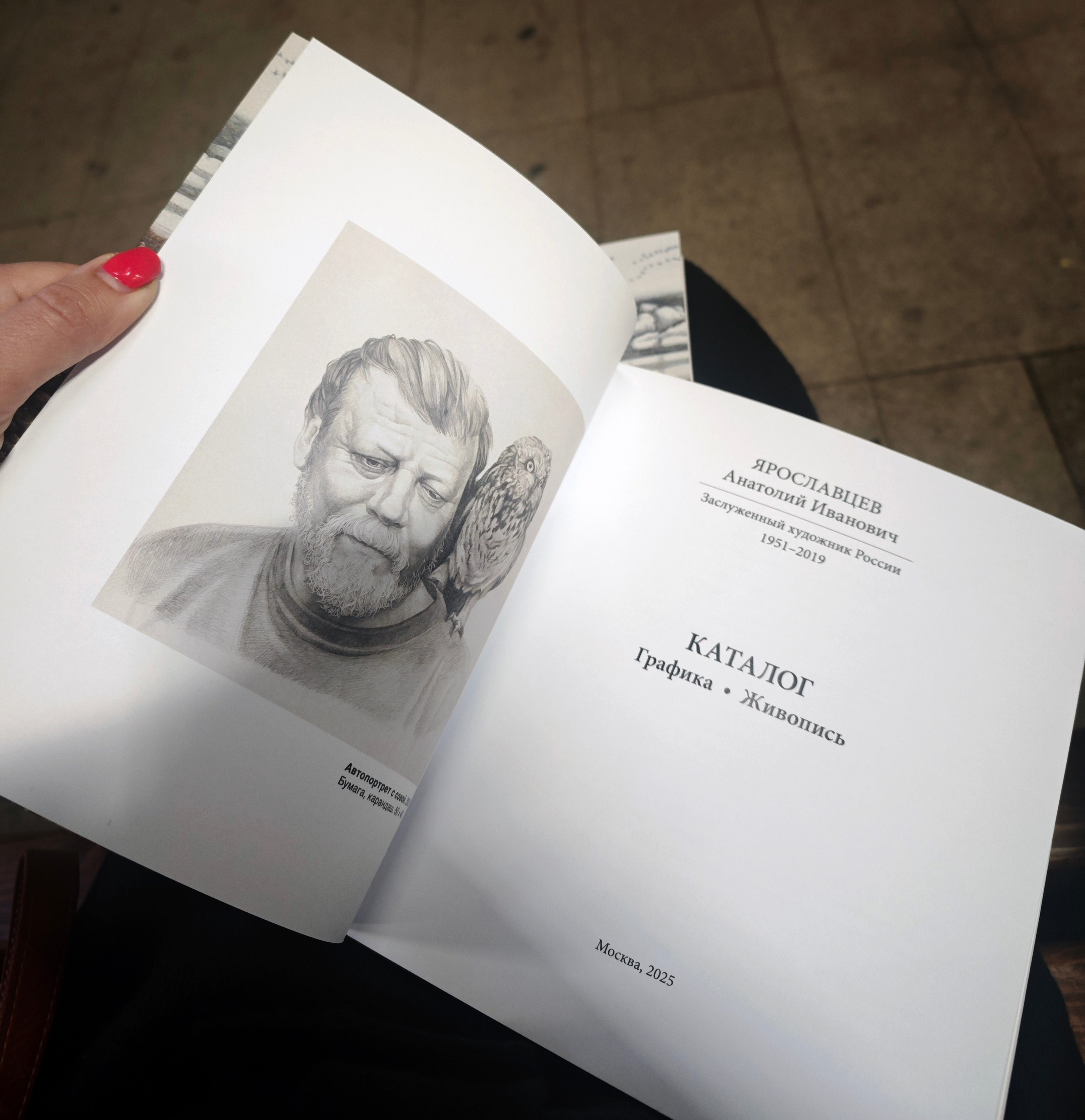 АНАТОЛИЙ ЯРОСЛАВЦЕВ. ГРАФИКА, ЖИВОПИСЬ. Официальный сайт художника Перепеченовой Анны