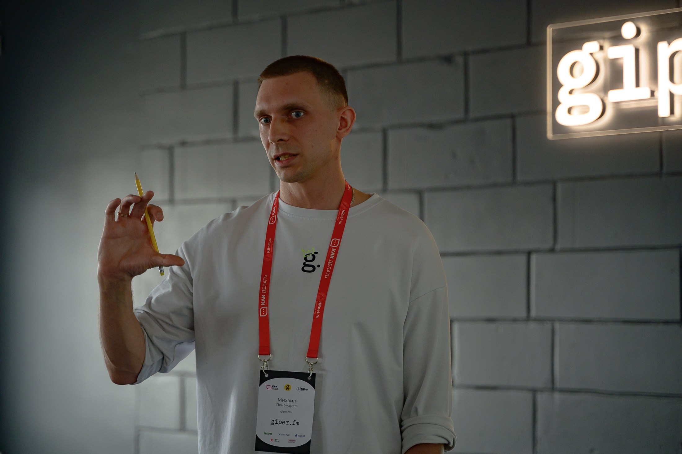 Оффсайт-конференция «Секреты giper.fm». Фотоархив giper.fm