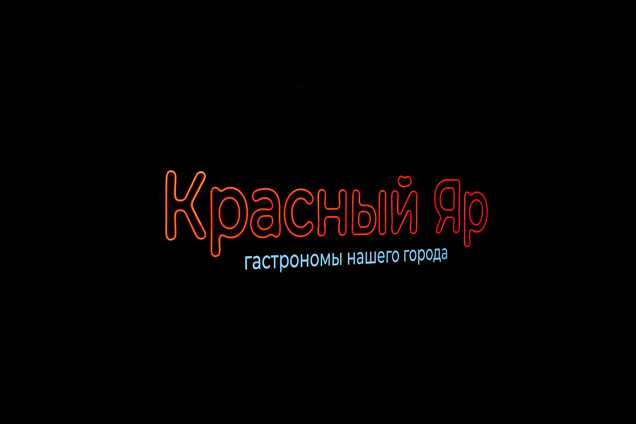 SUPERCON 2026. Игорь Урывский. Фотограф Красноярск