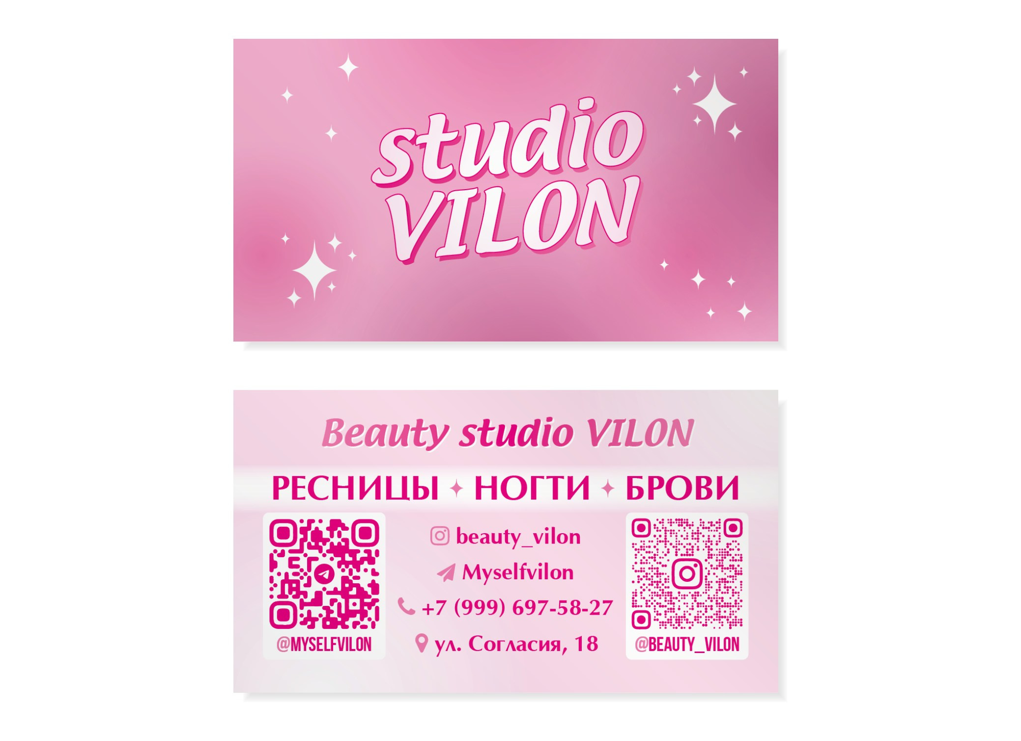 Дизайн и печать визиток