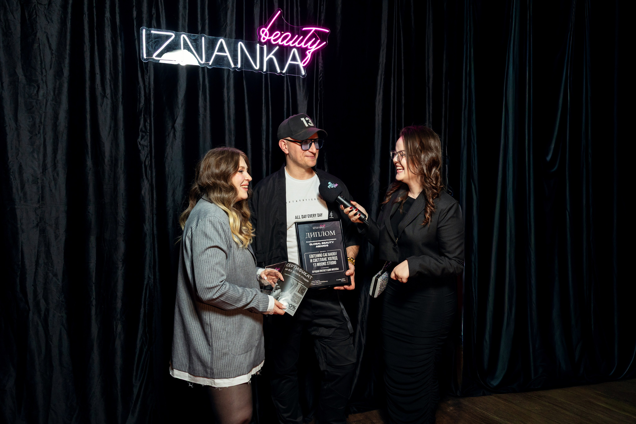 Beauty Iznanka. Главная