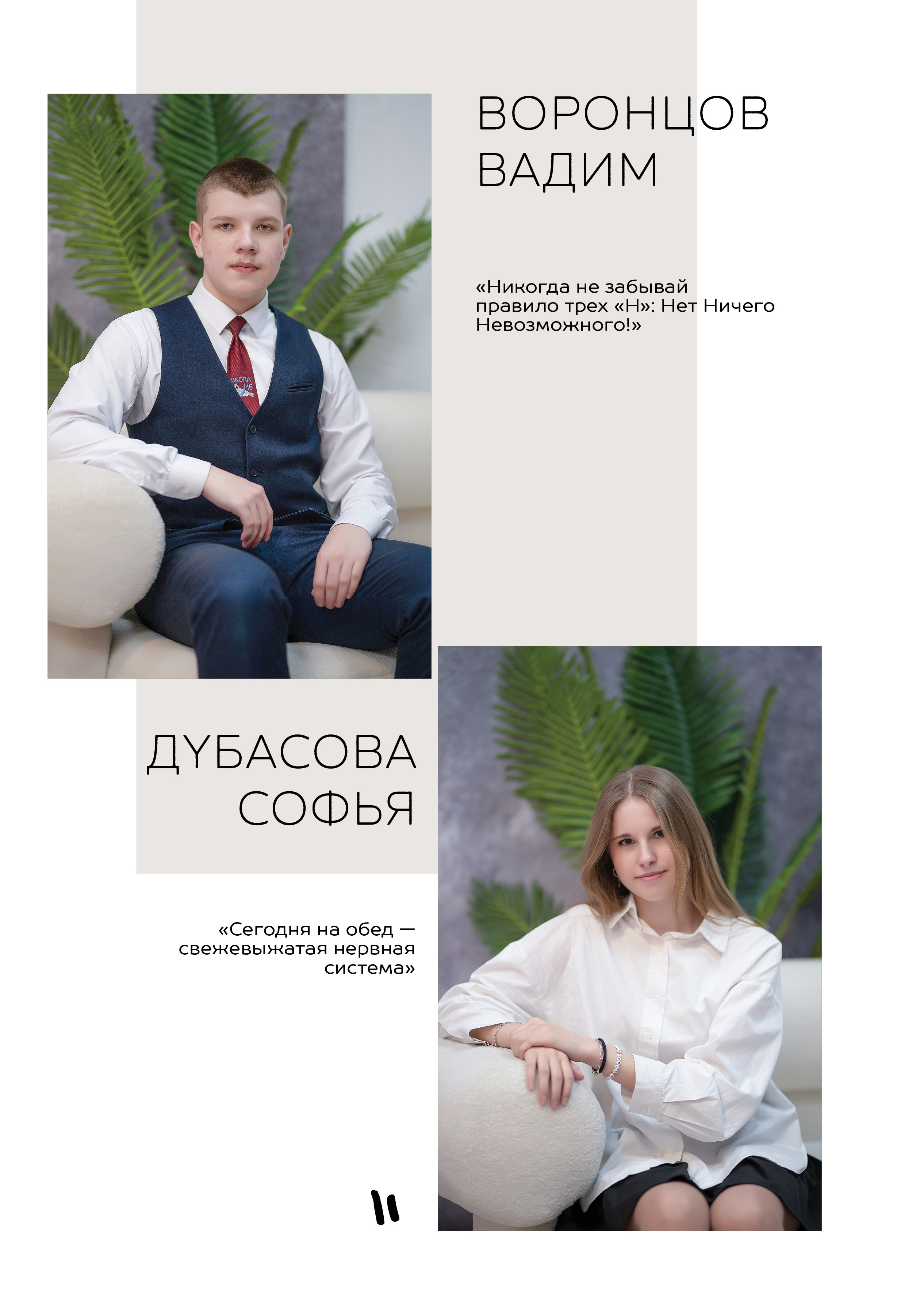 11 «А» класс, МБОУ школа № 15. Фабрика выпускных альбомов