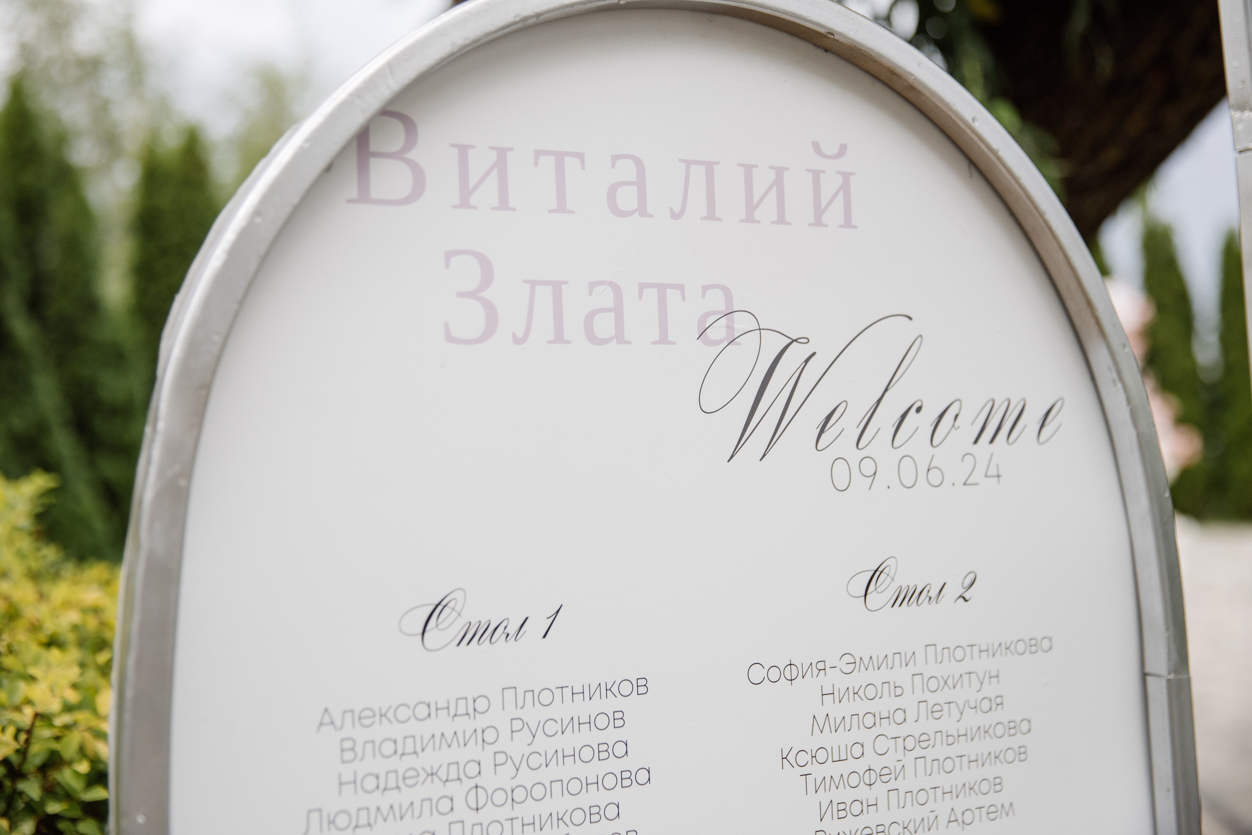 Виталий и Злата. Свадебный фотограф в Ростове-наДону Марина Дымарчук