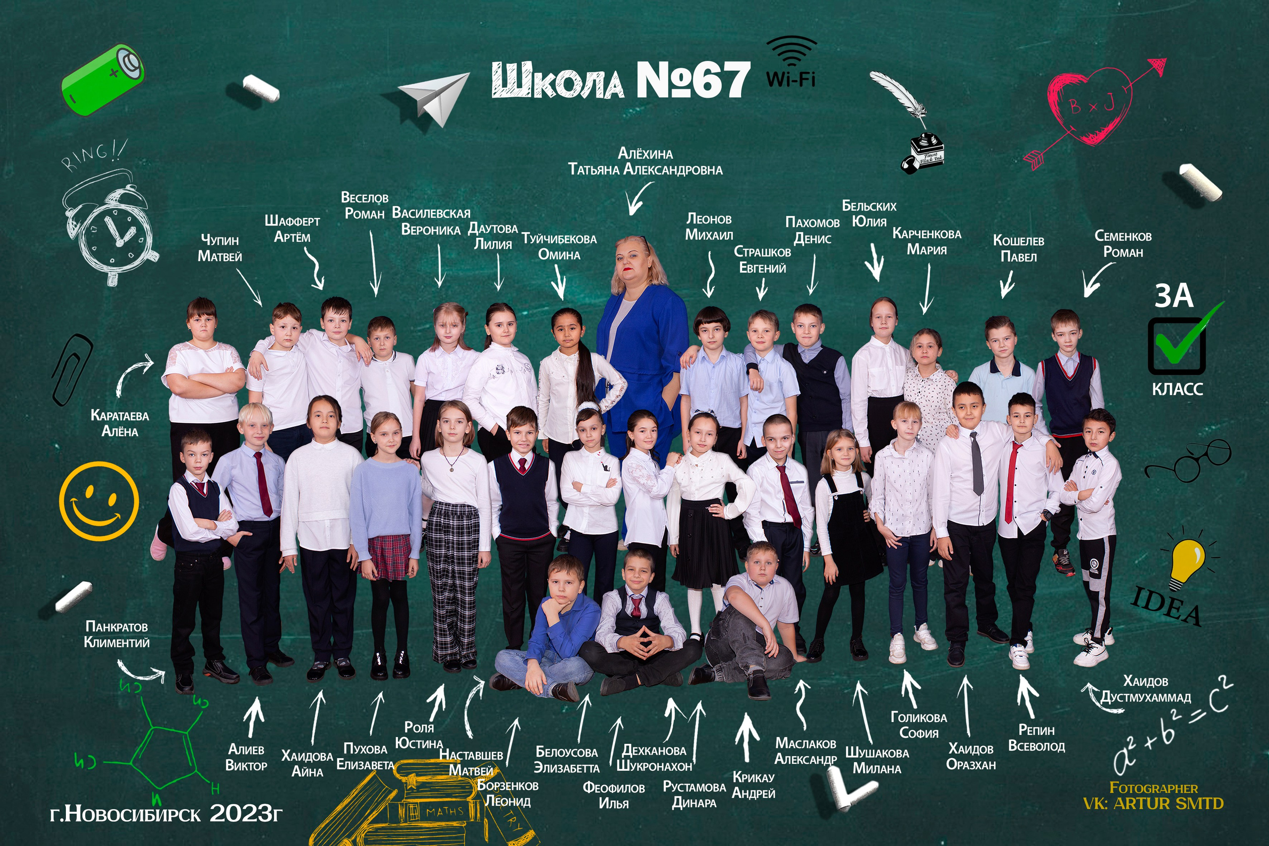 Одностраничные школьные макеты. Фотограф из Новосибирска Артур Шамсутдинов