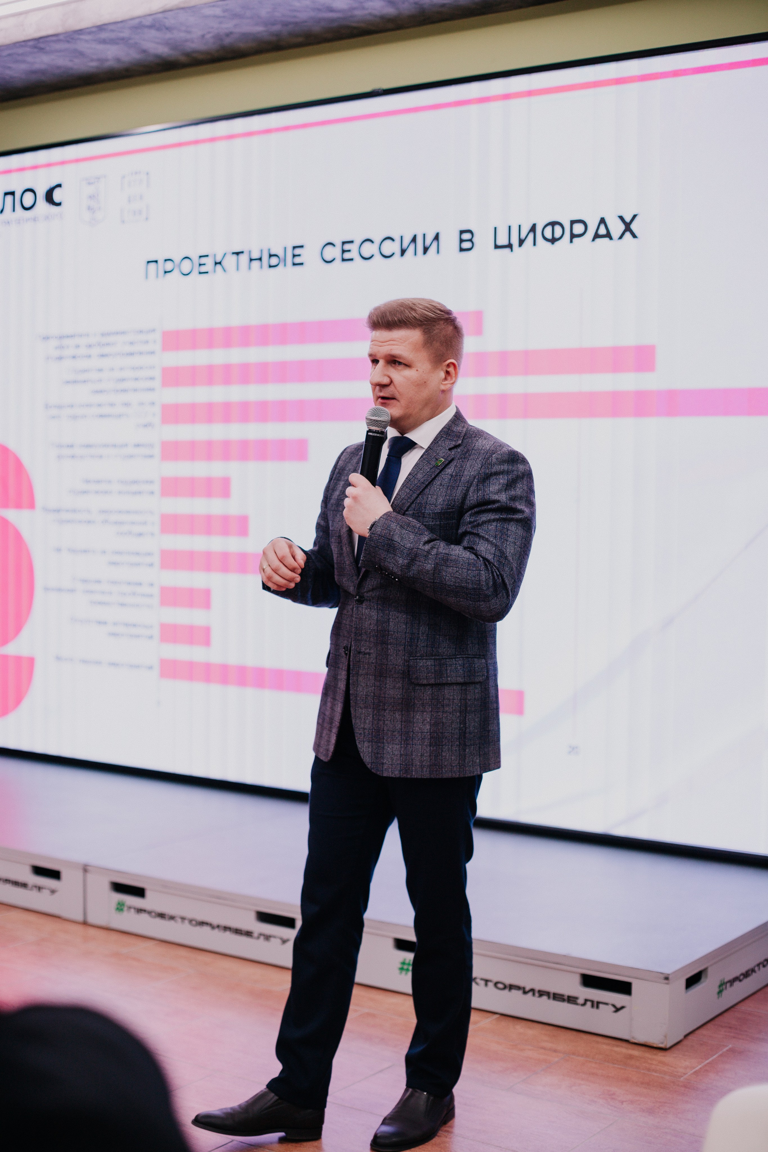 Итоговая сессия стратегического развития «Голос». Фотограф Михайлова Анастасия | Белгород