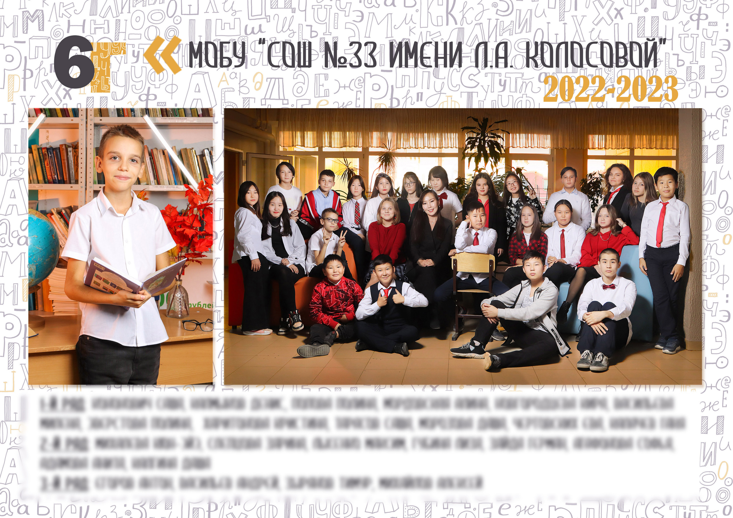 Общее фото / Виньетки школа. Школьный фотограф Данилова Виктория, г. Якутск