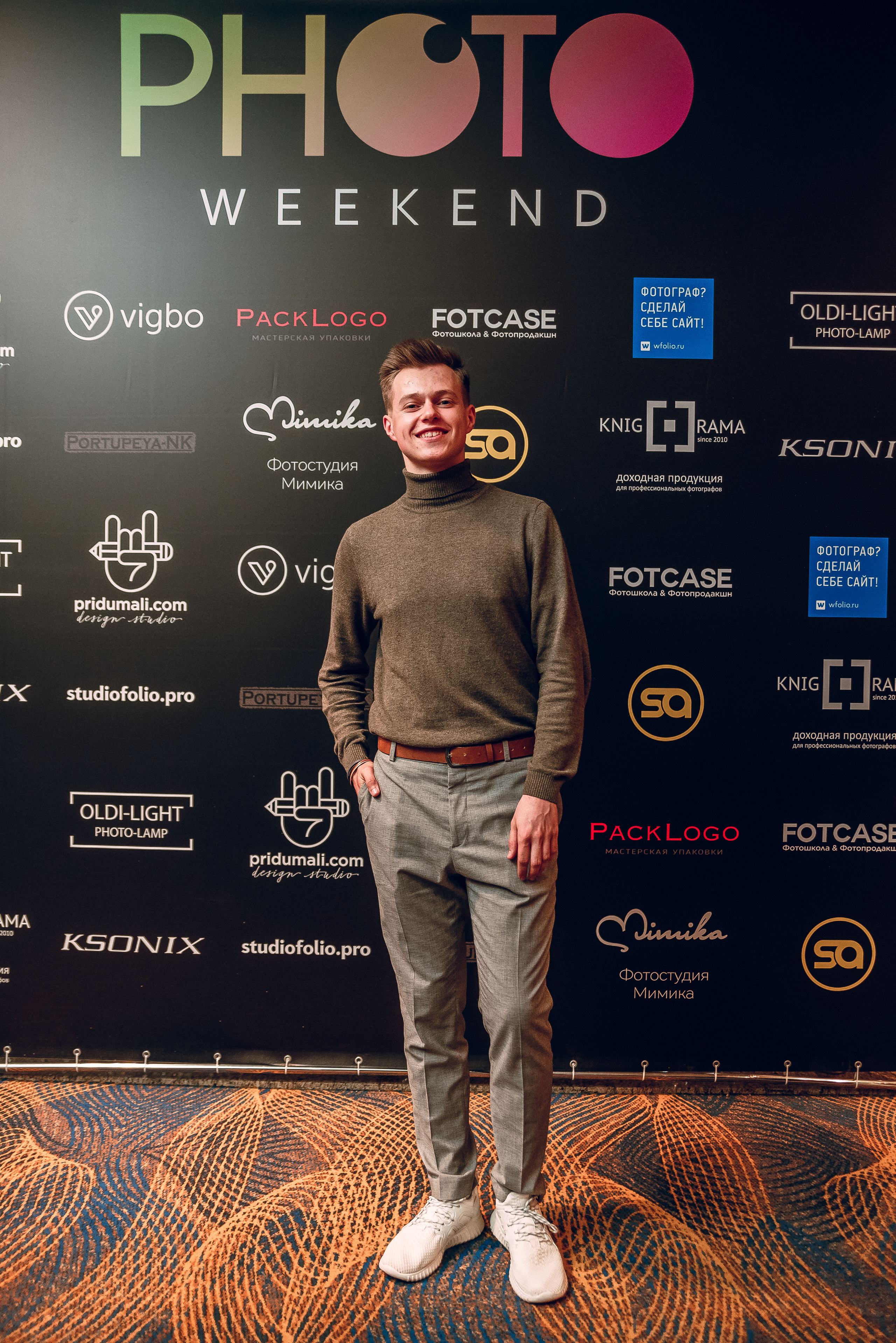 Forum «Moscow Photo Week». Фотограф Мария Хлебникова Санкт-Петербург Москва