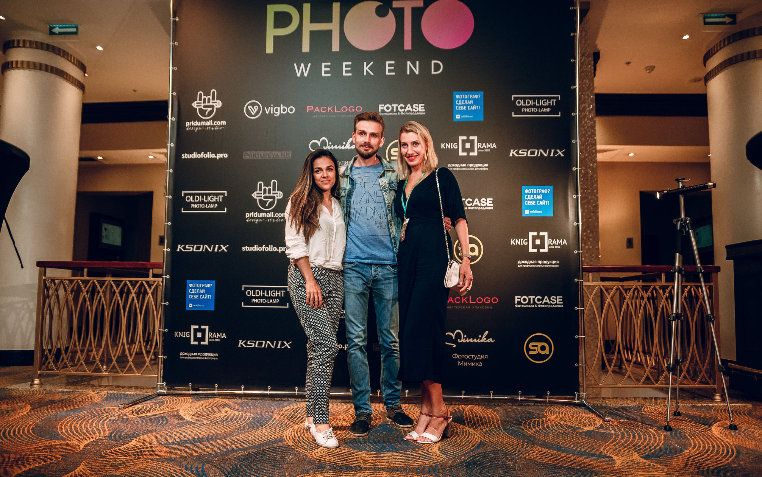 Forum «Moscow Photo Week». Фотограф Мария Хлебникова Санкт-Петербург Москва