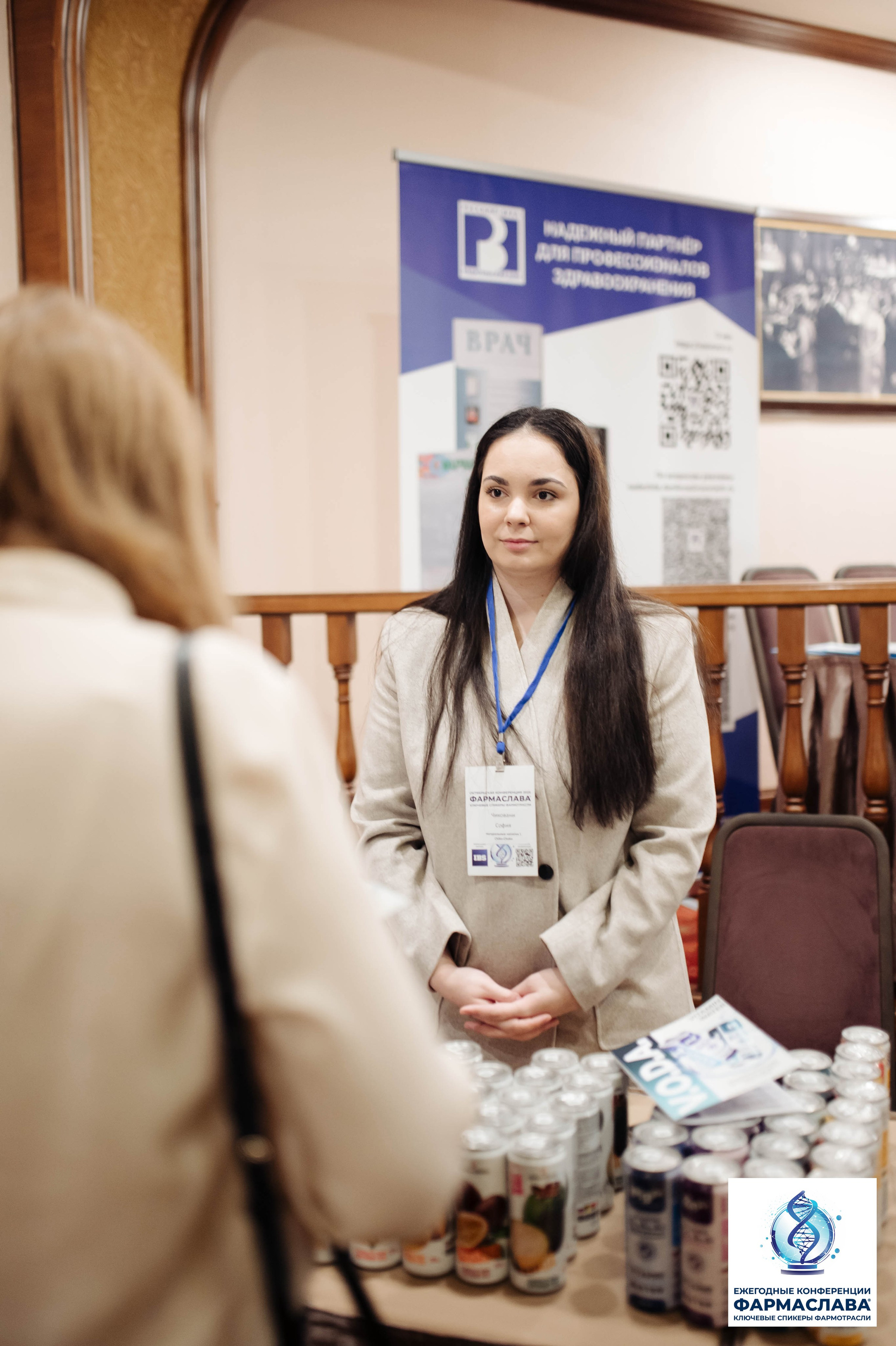 Ежегодная отраслевая конференция «ФАРМАСЛАВА». Алена Братчук репортажный фотограф