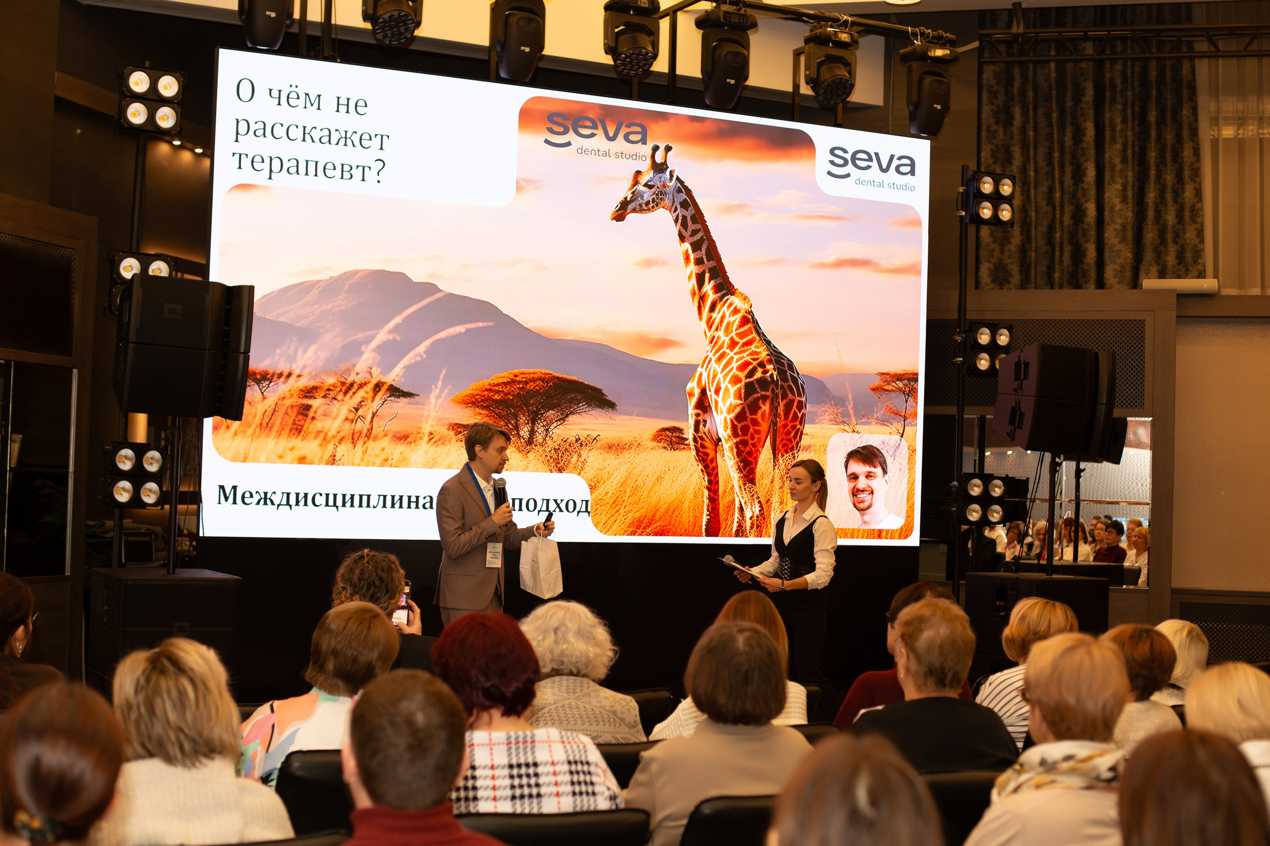 Конференция Здоровья. Ирина Квасова | Фотограф в стиле VOGUE | Тюмень