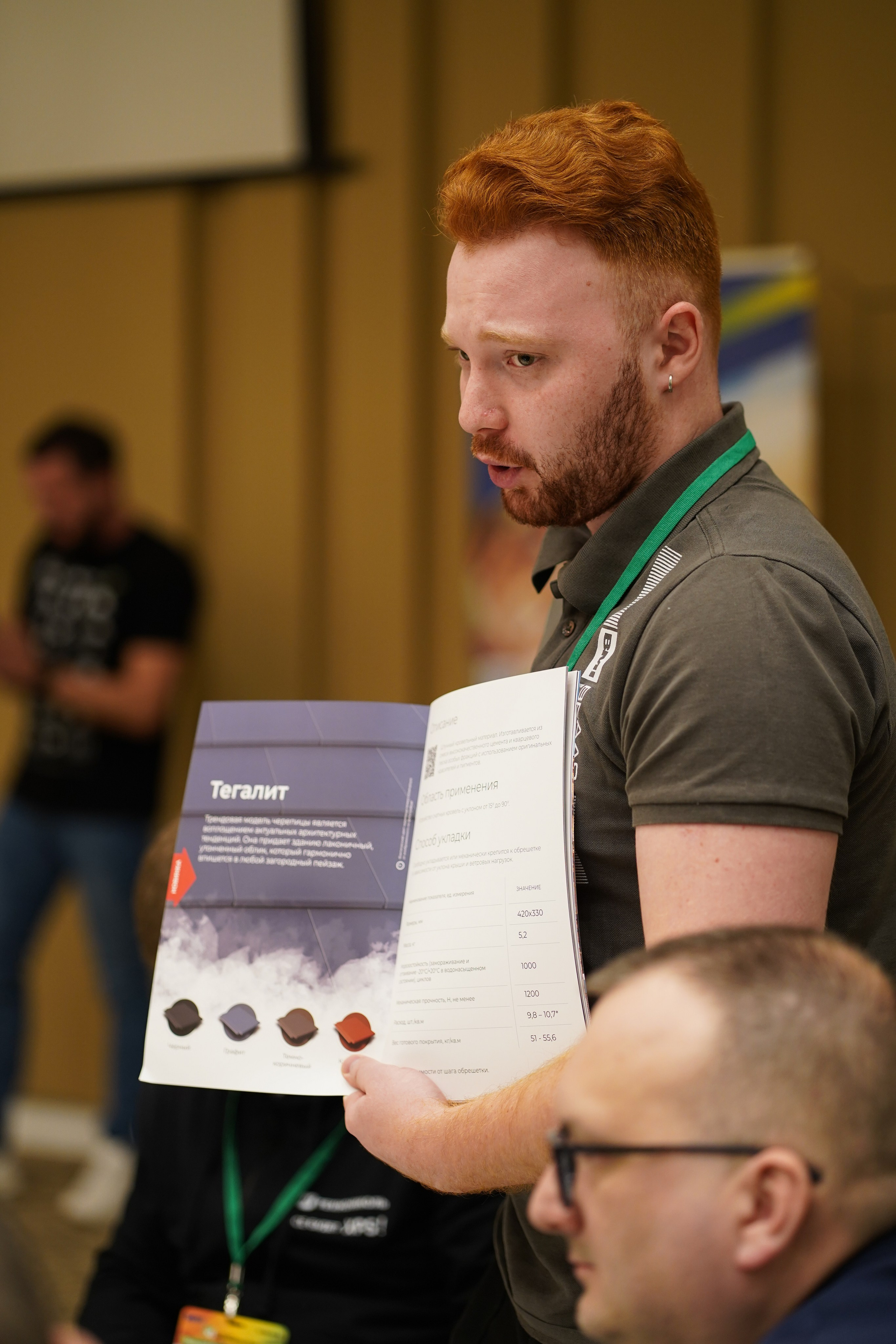 Малоэтажная страна конференция. Фотограф