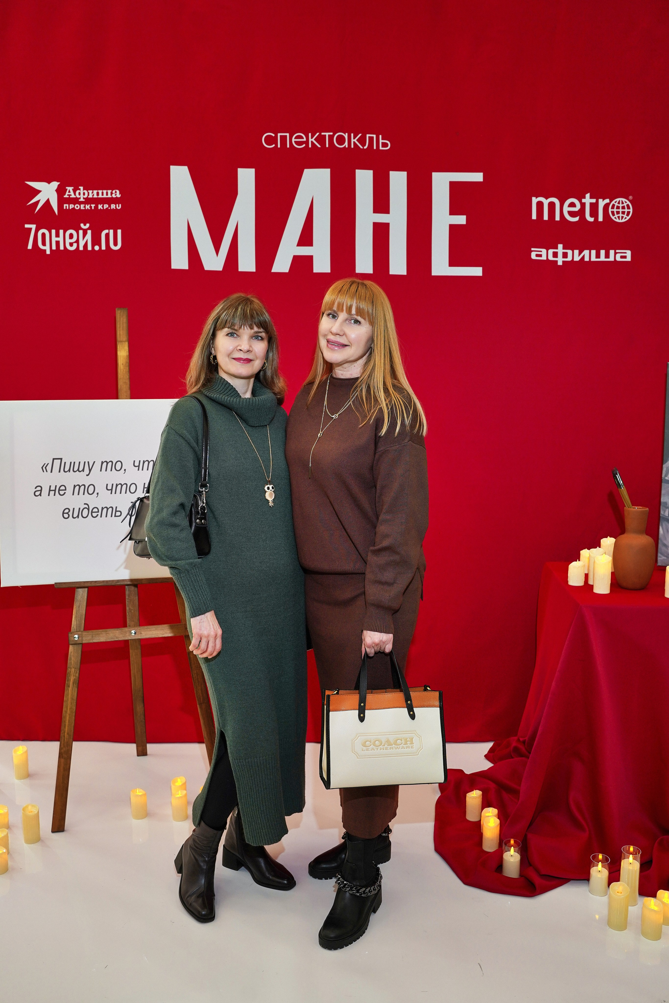 Спектакль МАНЕ. Фотограф