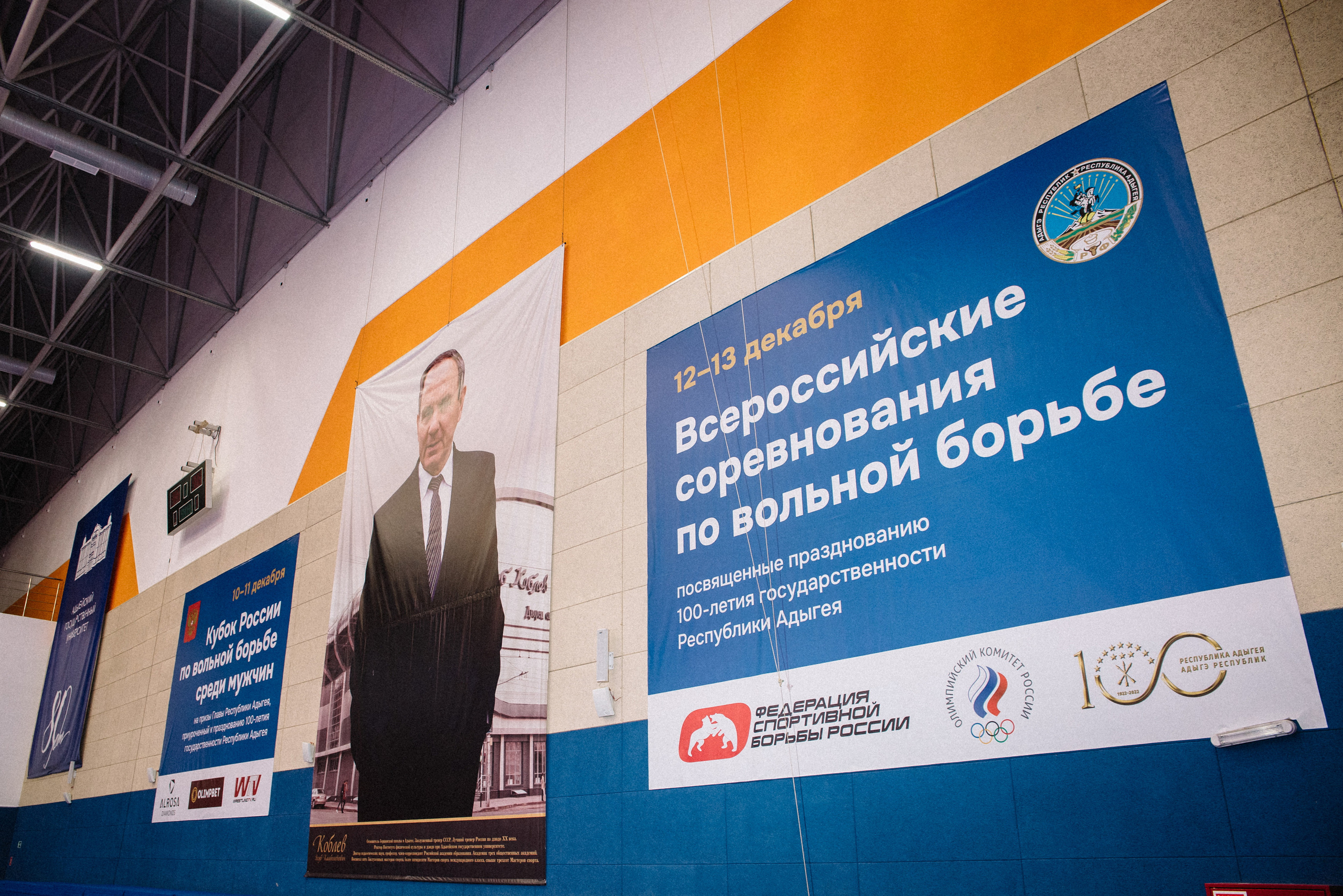 Кубок России по вольной борьбе среди мужчин | Майкоп 2022. Семейный и свадебный фотограф в Майкопе Михаил Мартиросян