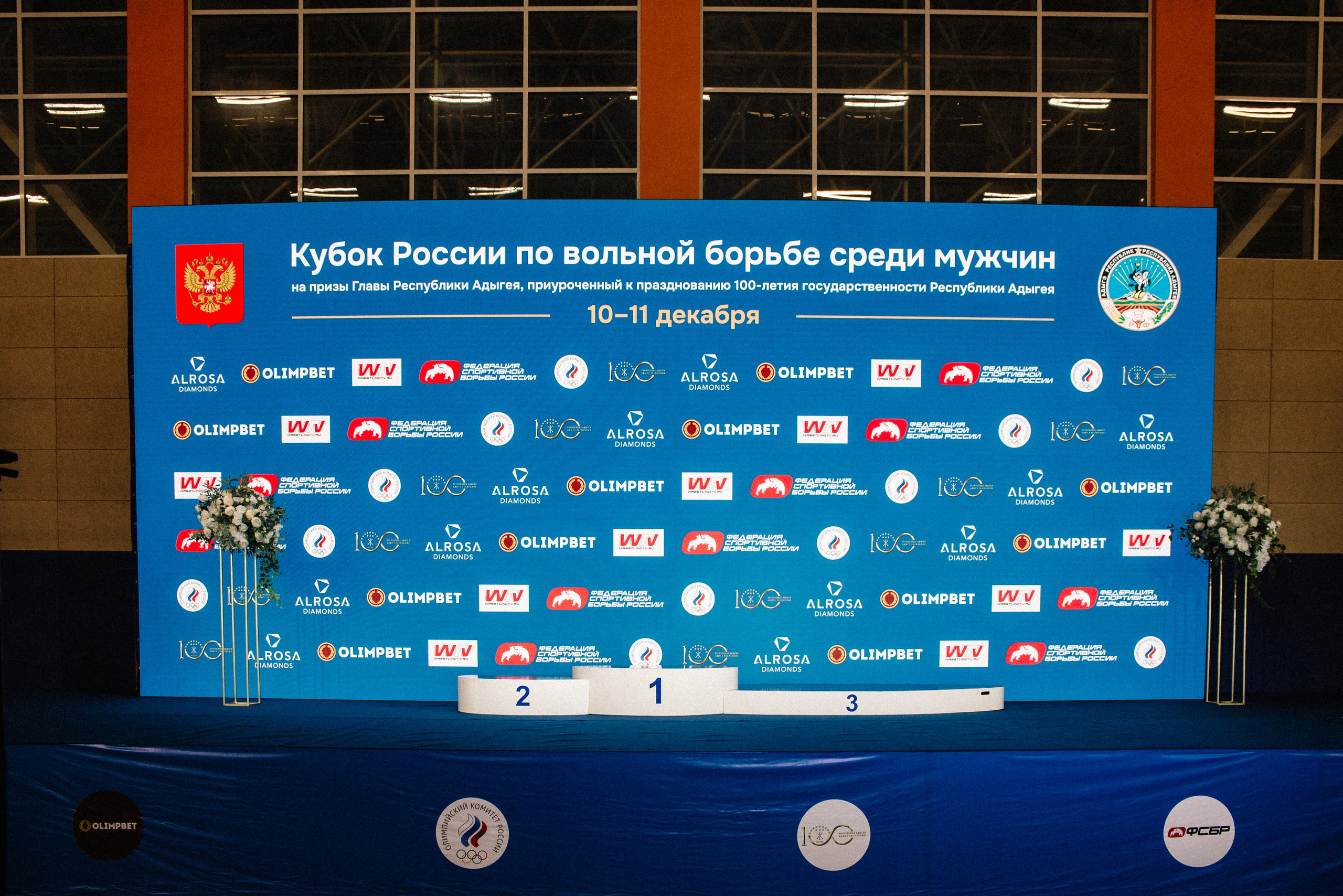 Кубок России по вольной борьбе среди мужчин | Майкоп 2022. Семейный и свадебный фотограф в Майкопе Михаил Мартиросян