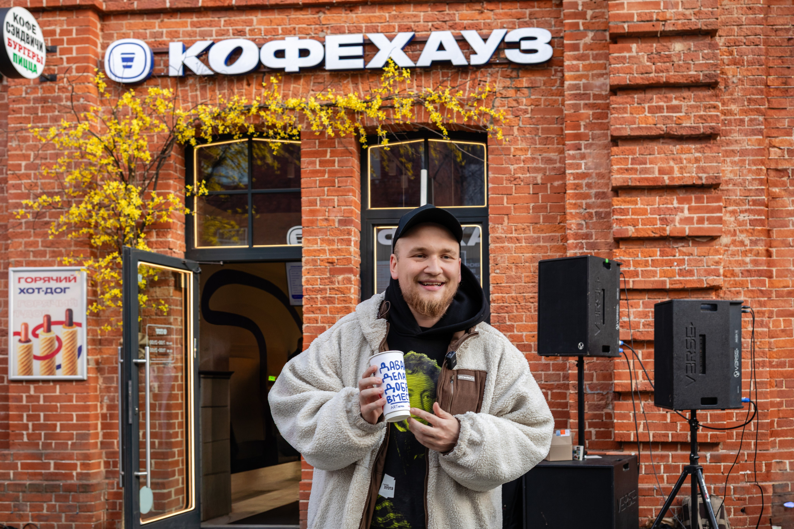 КОФЕ ХАУС & ДОБРО. Фотограф Алина Гашникова