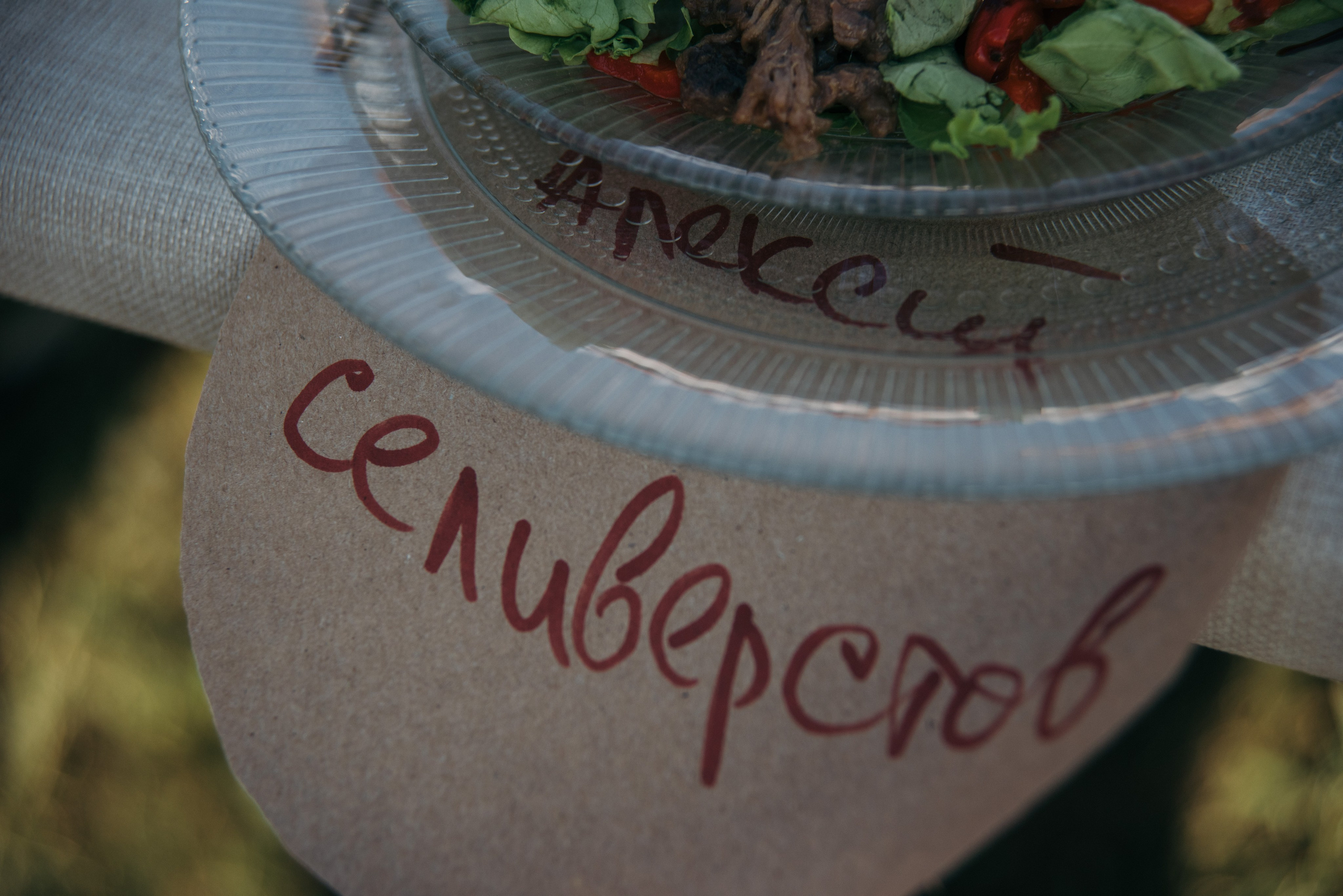 Свадьба на природе