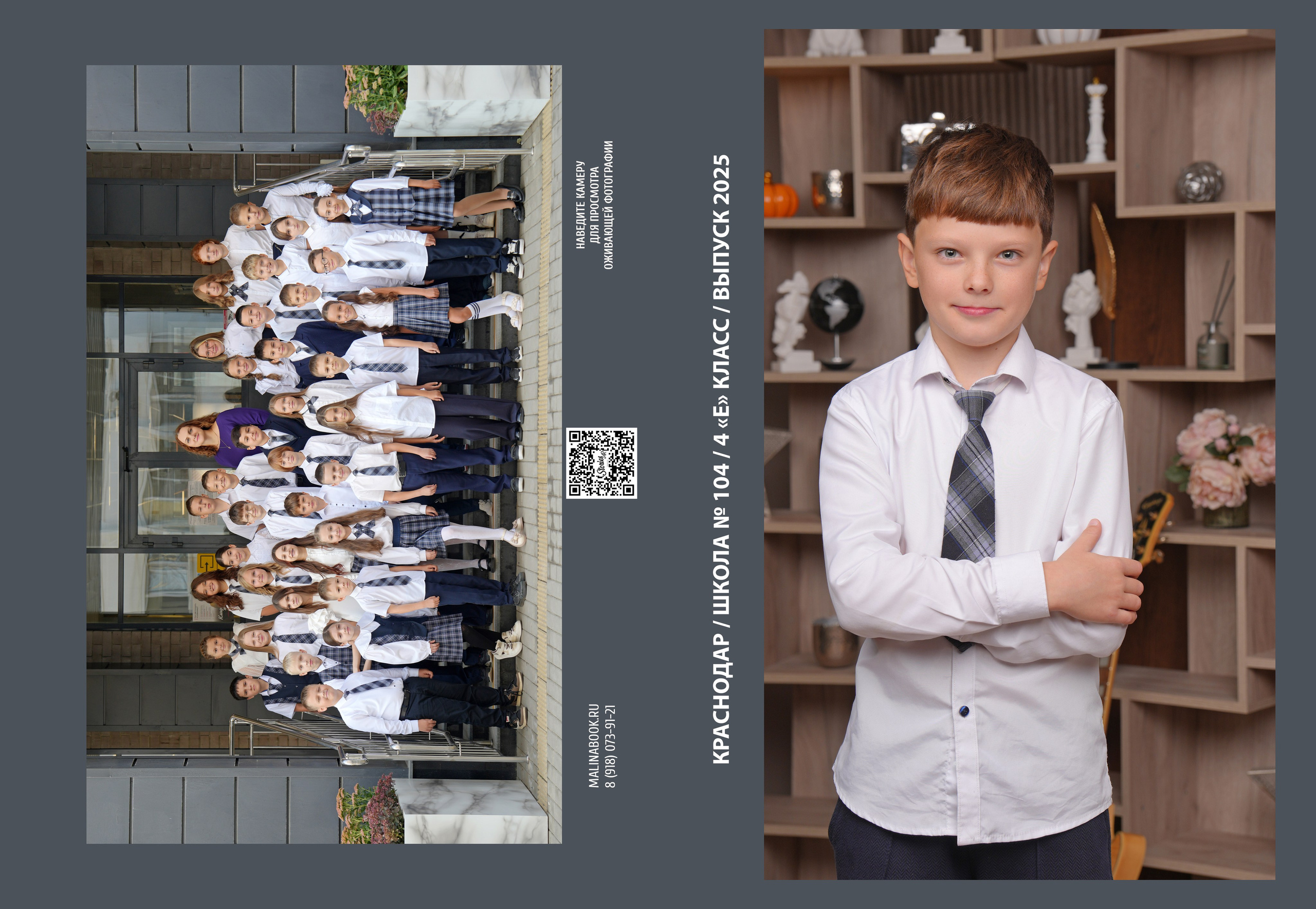ШКОЛА 104 ф — 4 «Е» класс. Красивый выпускной альбом в Краснодаре