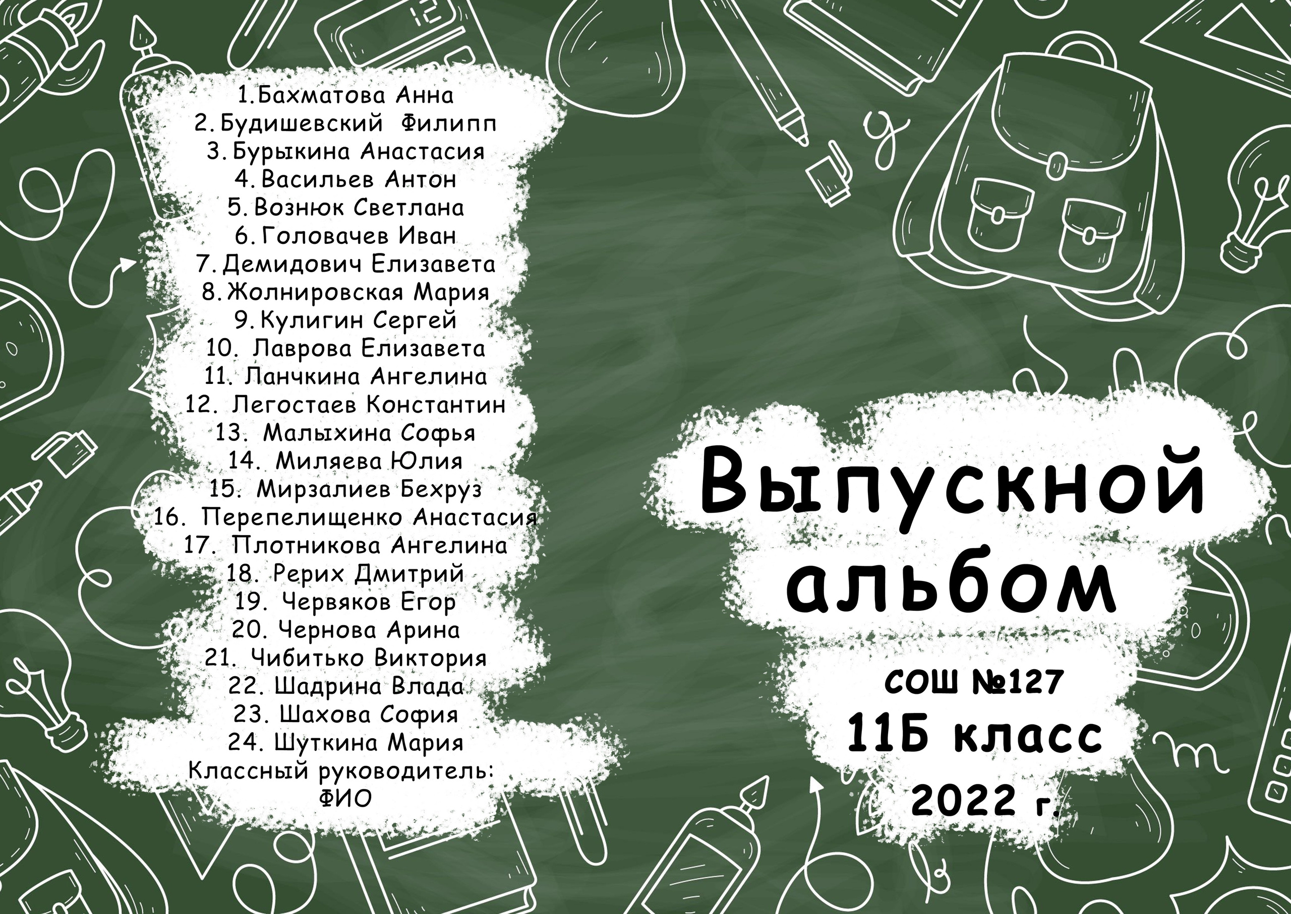 Школьная съёмка 1 год. Фотограф Опыт Качество Скорость Горный Алтай Барнаул