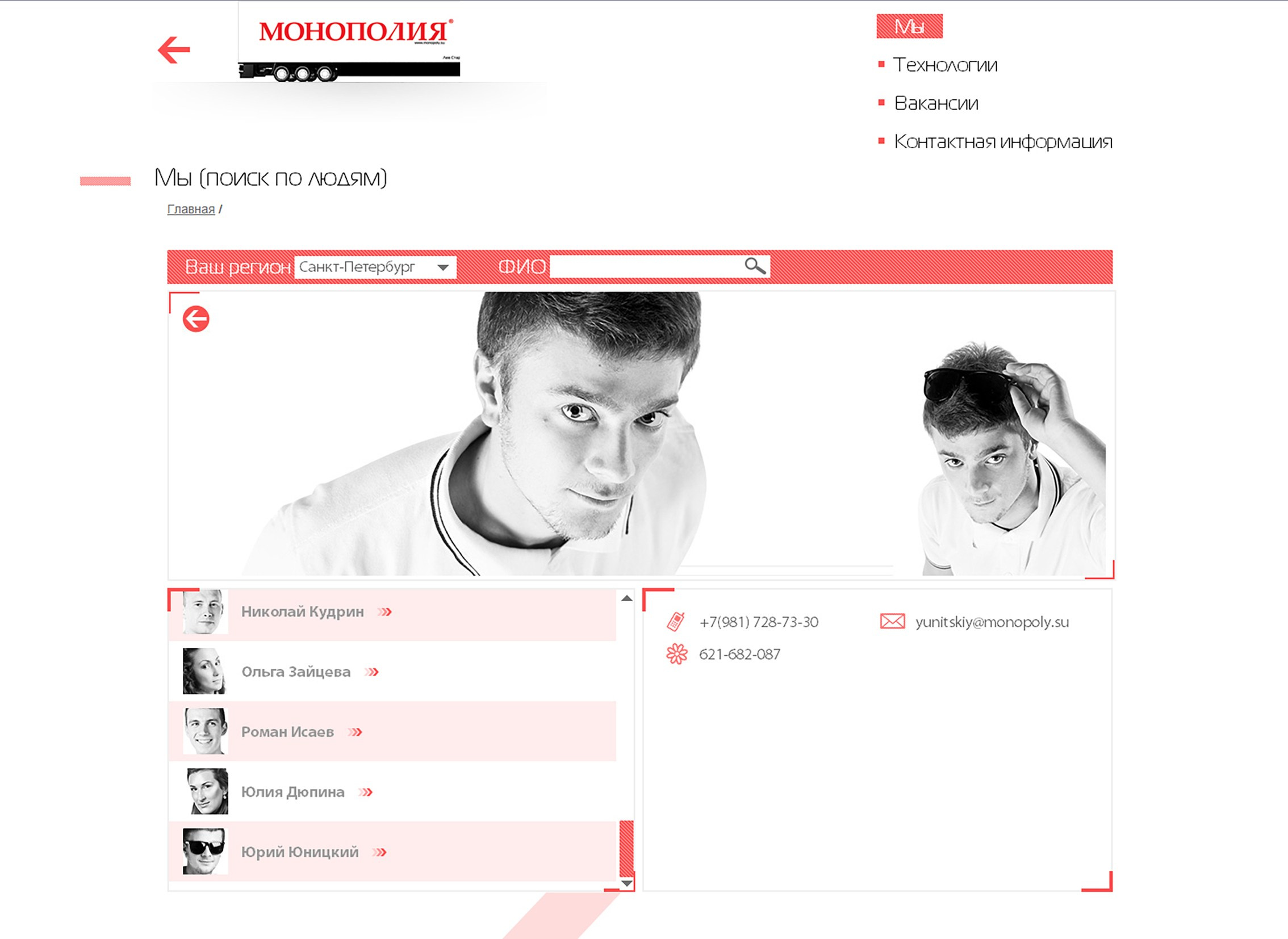 Съемка для сайта логистической компании «Монополия». Портретный и лайфстайл фотограф в Санкт-Петербурге