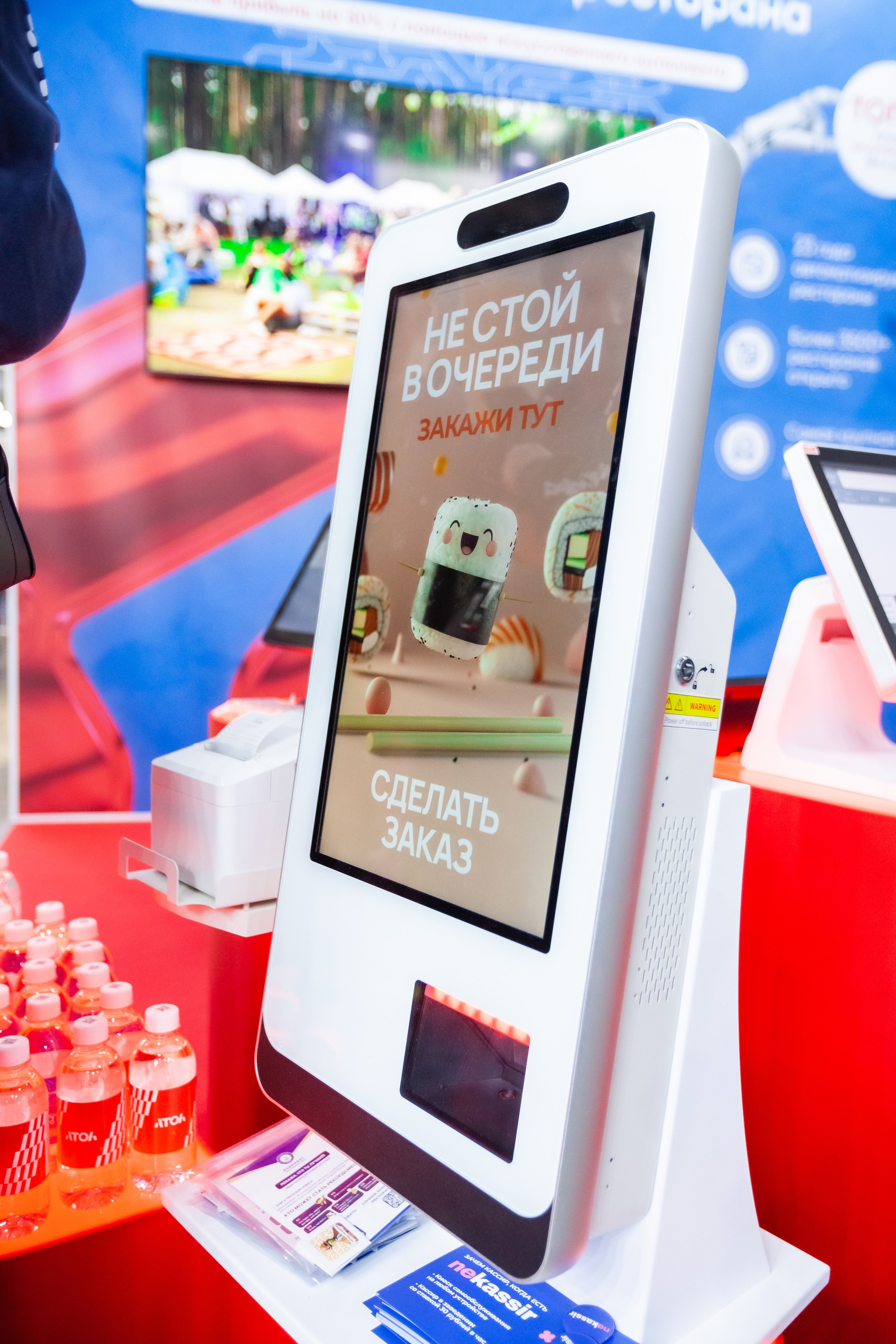 ГастроТур 2024 Аквабайт (Москва, Крокус Экспо). Главная