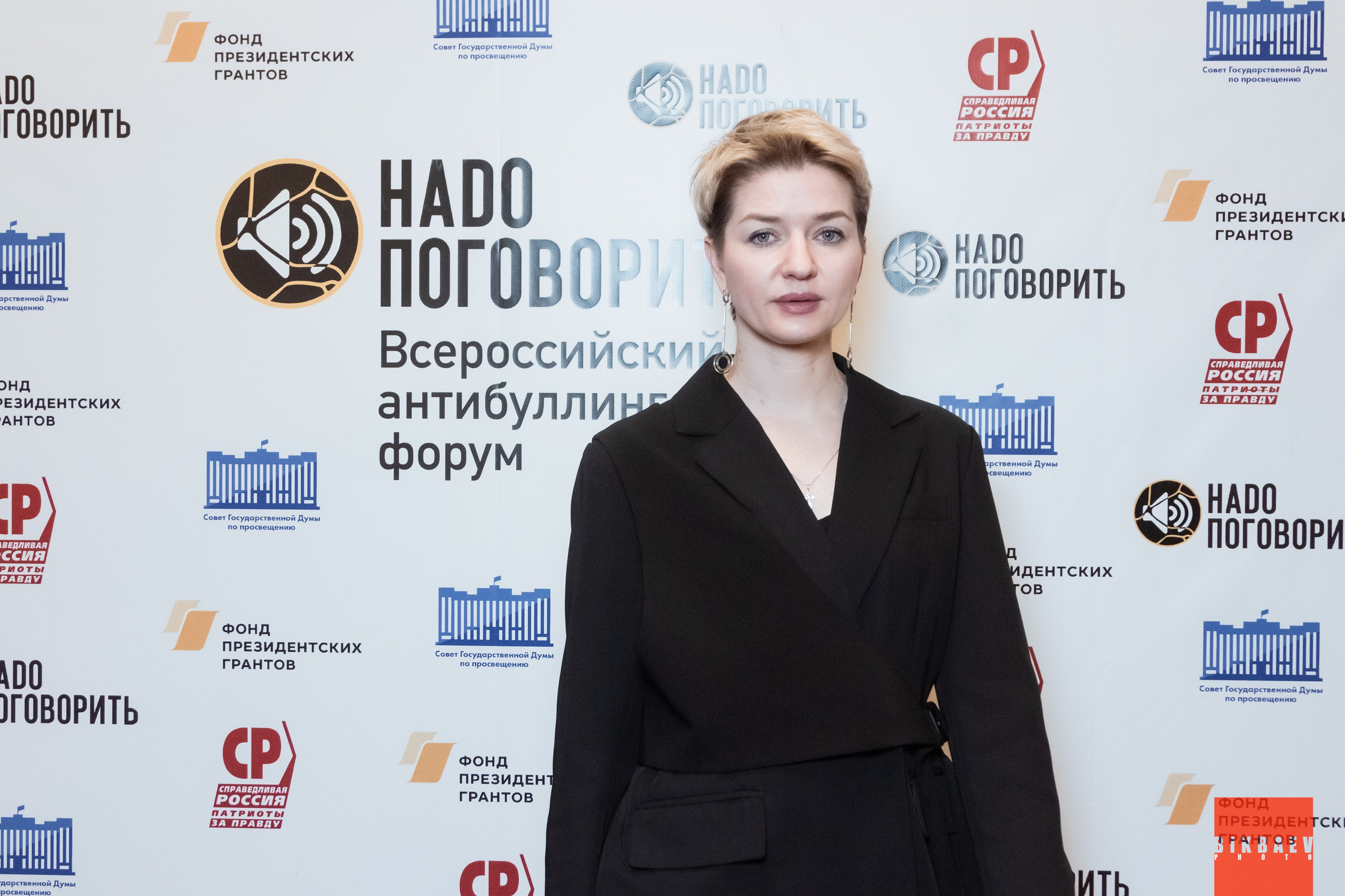 Всероссийский антибуллинговый форум «НАДО ПОГОВОРИТЬ». Главная