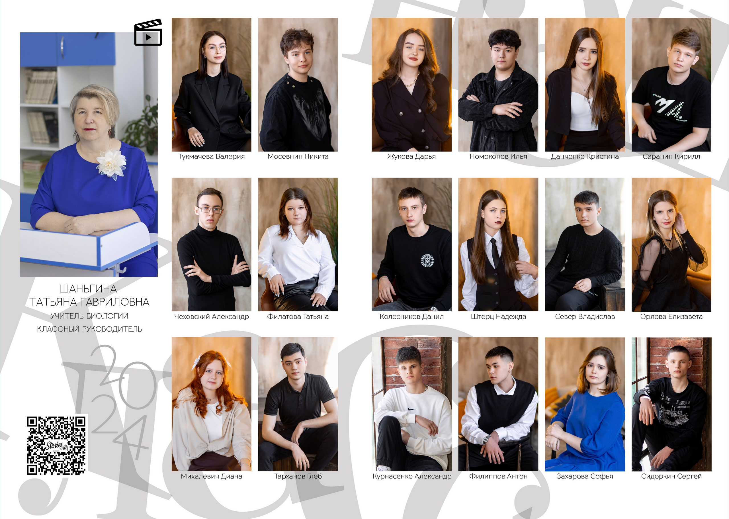 Выпускной альбом Чита, Школа Чита, детский сад Чита, живое фото, выпускной альбом с живыми фотографиями, фотограф на выпускной в Чите, стильный современный выпускной альбом Чита, выпускной альбом 9 класс в Чите, выпускной альбом 11 класс в Чите, стильные современные альбомы, выпускной альбом Чита, выпускной альбом 4 класс в Чите, выпускной альбом не дорого, виньетка класса, общее фото класса