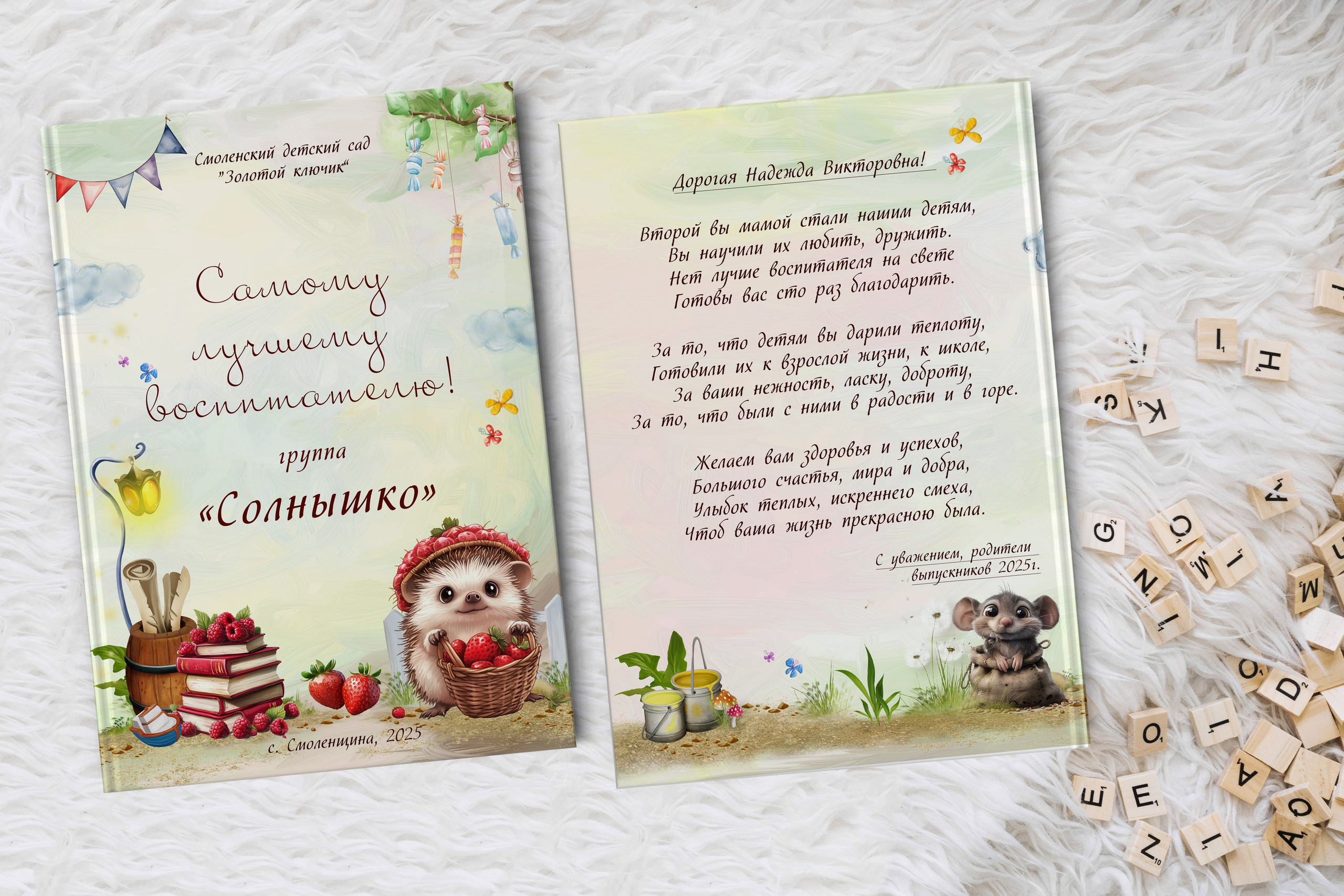 НАШИ РАБОТЫ — ДЕТСКИЙ САД. Фотограф в Шелехове, лучшие выпускные альбомы в Шелехове