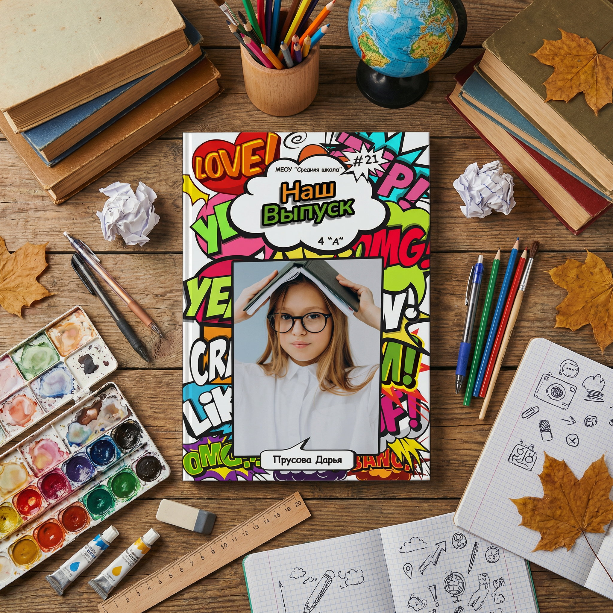 009 Comics. Дизайны, psd шаблоны школьных и выпускных альбомов и обложек