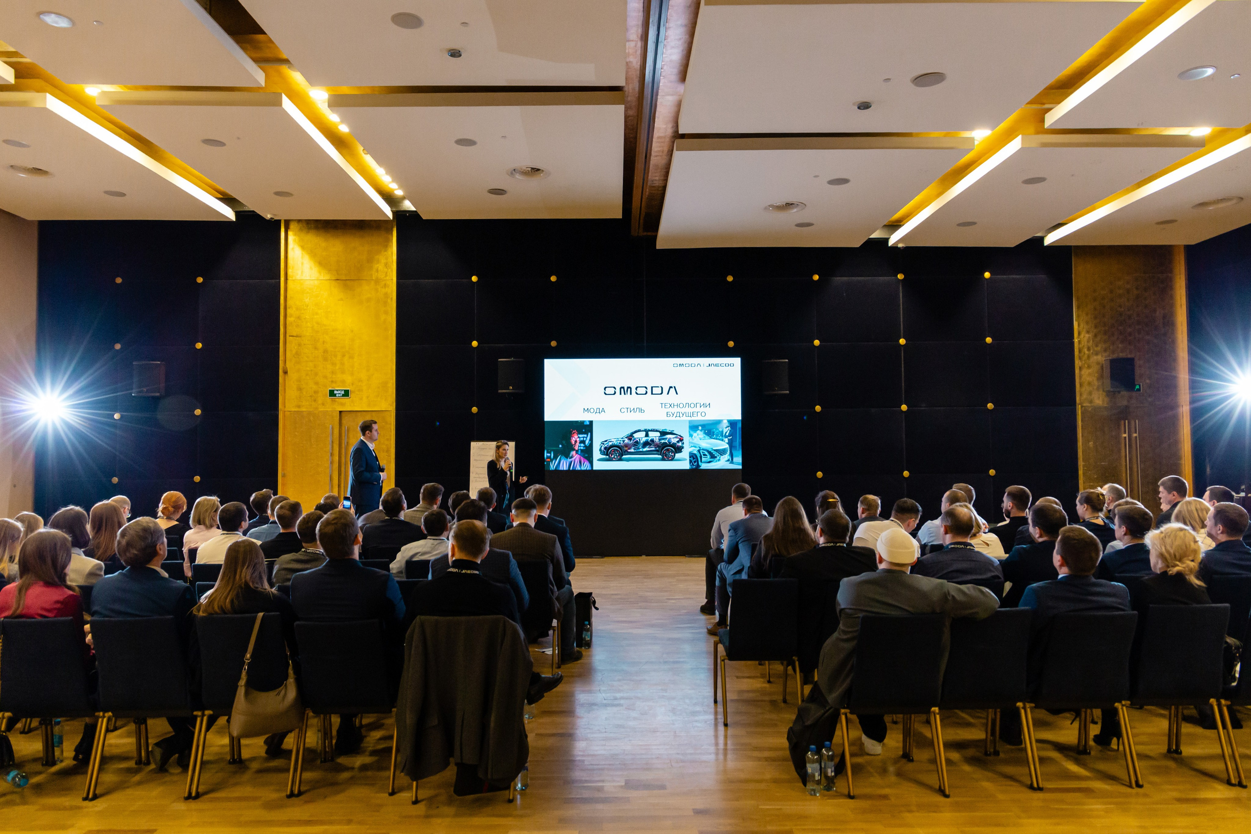 Конференция Omoda & Jaecoo