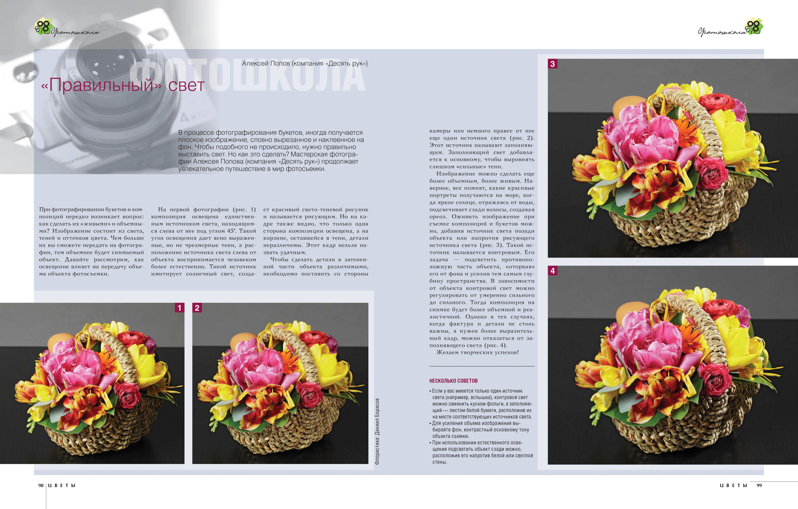 Публикации. Попов.фото — Предметная фотостудия в Новой Москве