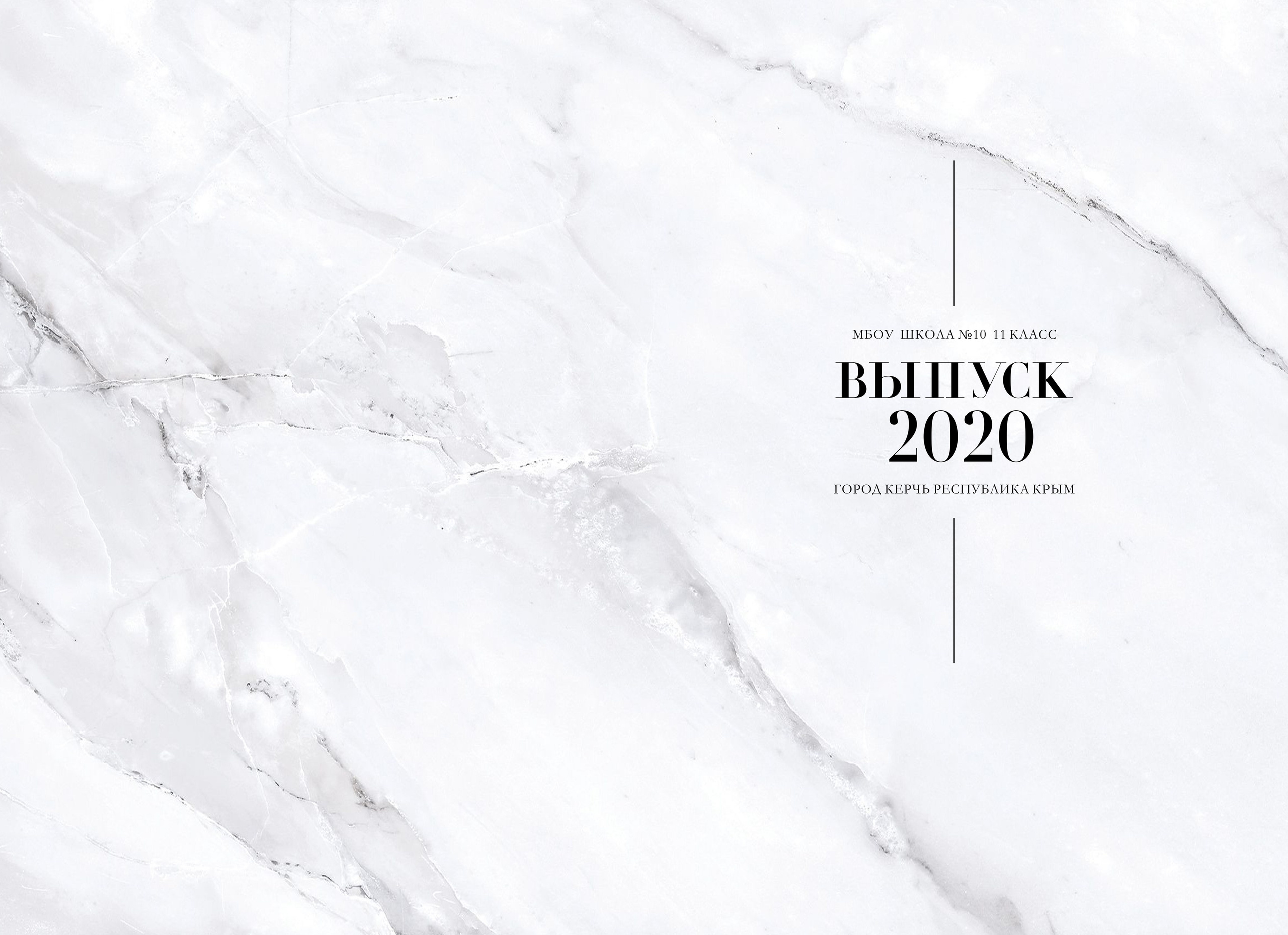 9-11 класс. ВЫПУСКНЫЕ АЛЬБОМЫ | РОВЕСНИК | КЕРЧЬ