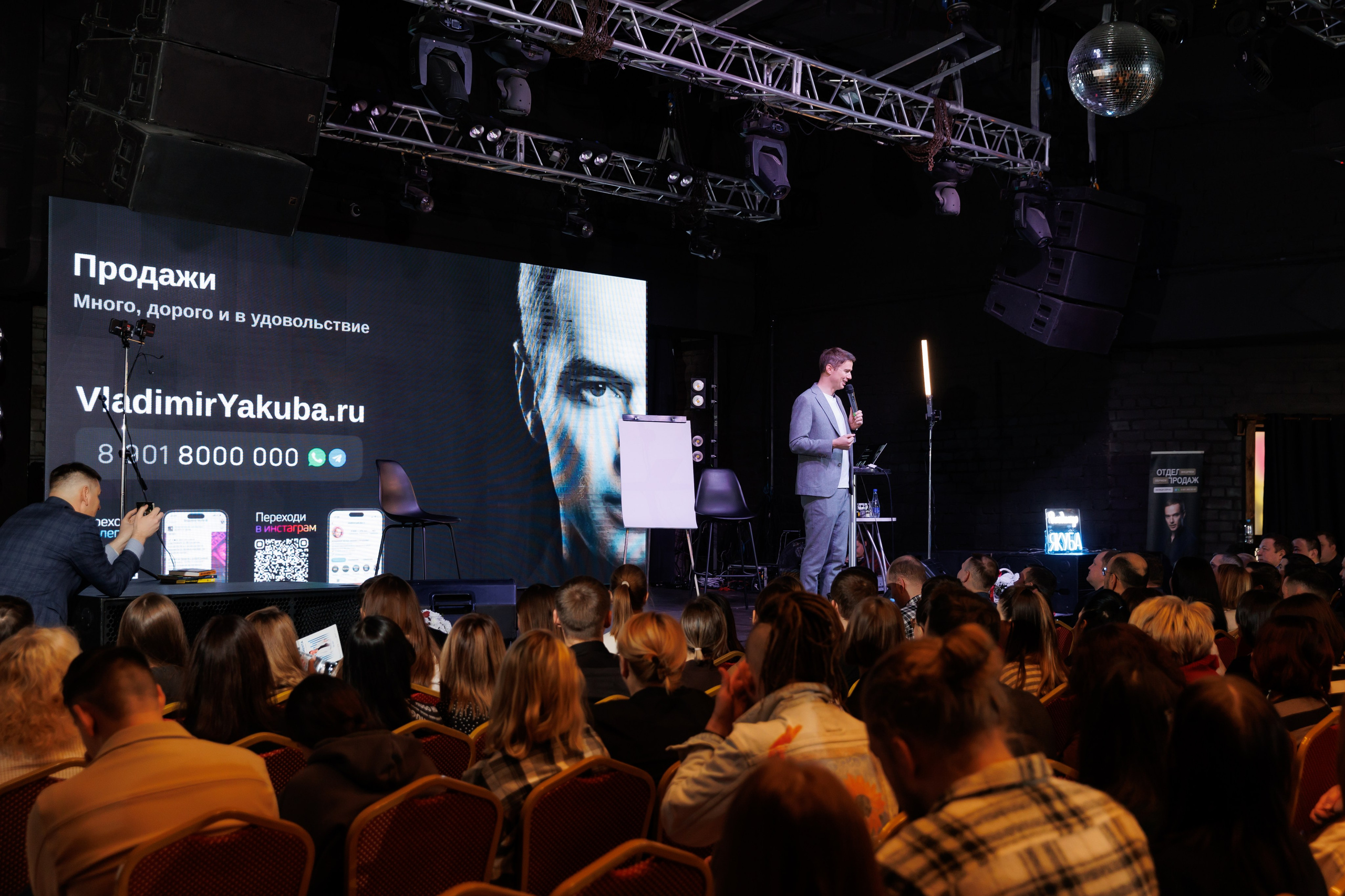 Якуба. Иван Косогорцев фотограф