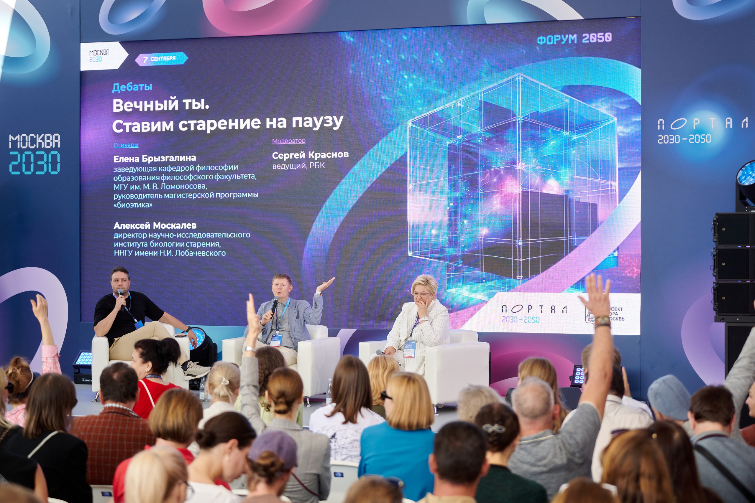 Портал 2030. Ретушер Довгуля Александр