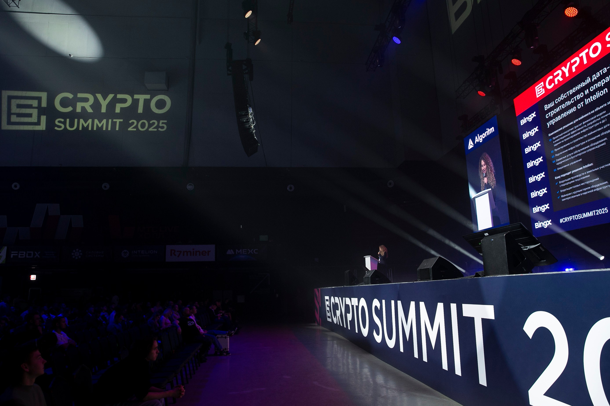 CRIPTOSUMMIT 2025. Фотограф в Москве
