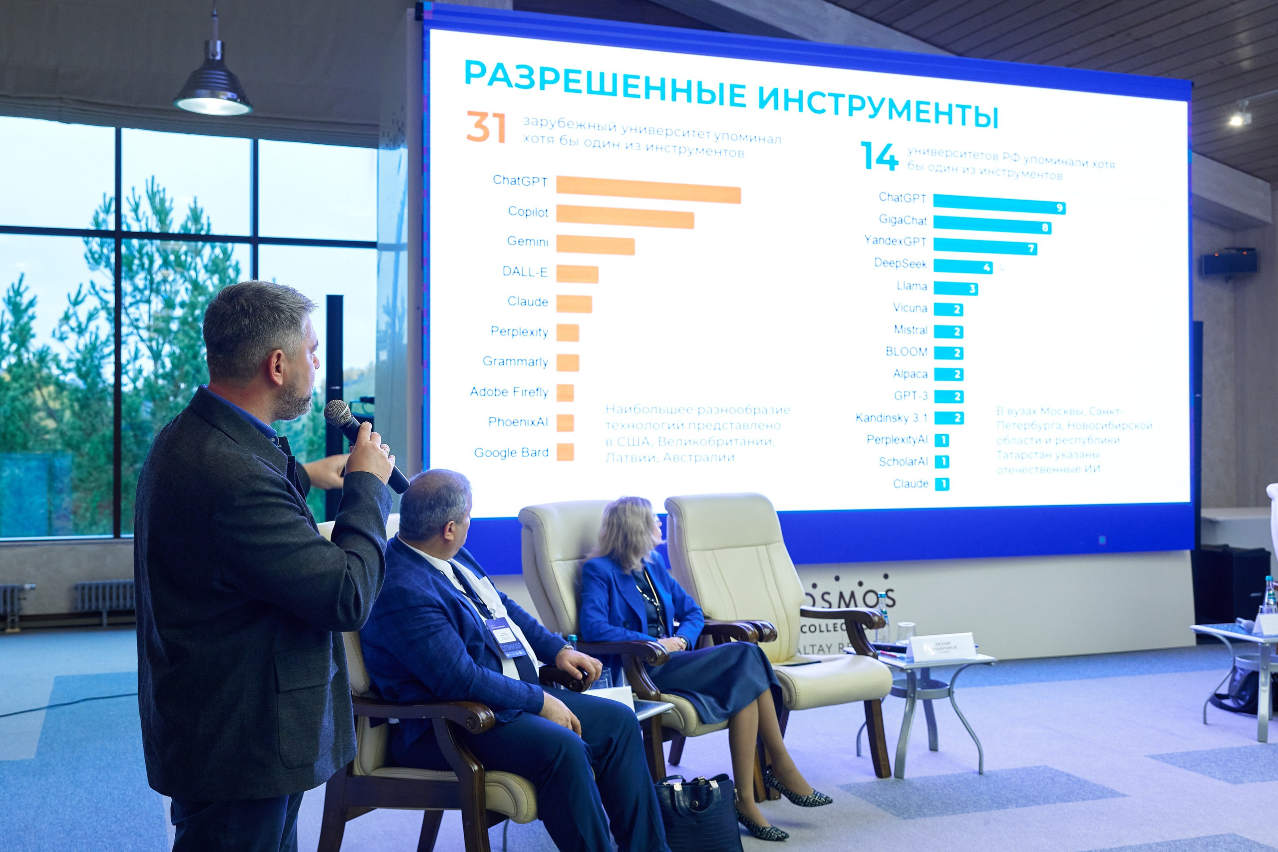 Форум Открытые данные 2026. Фотограф Опыт Качество Скорость Горный Алтай Барнаул
