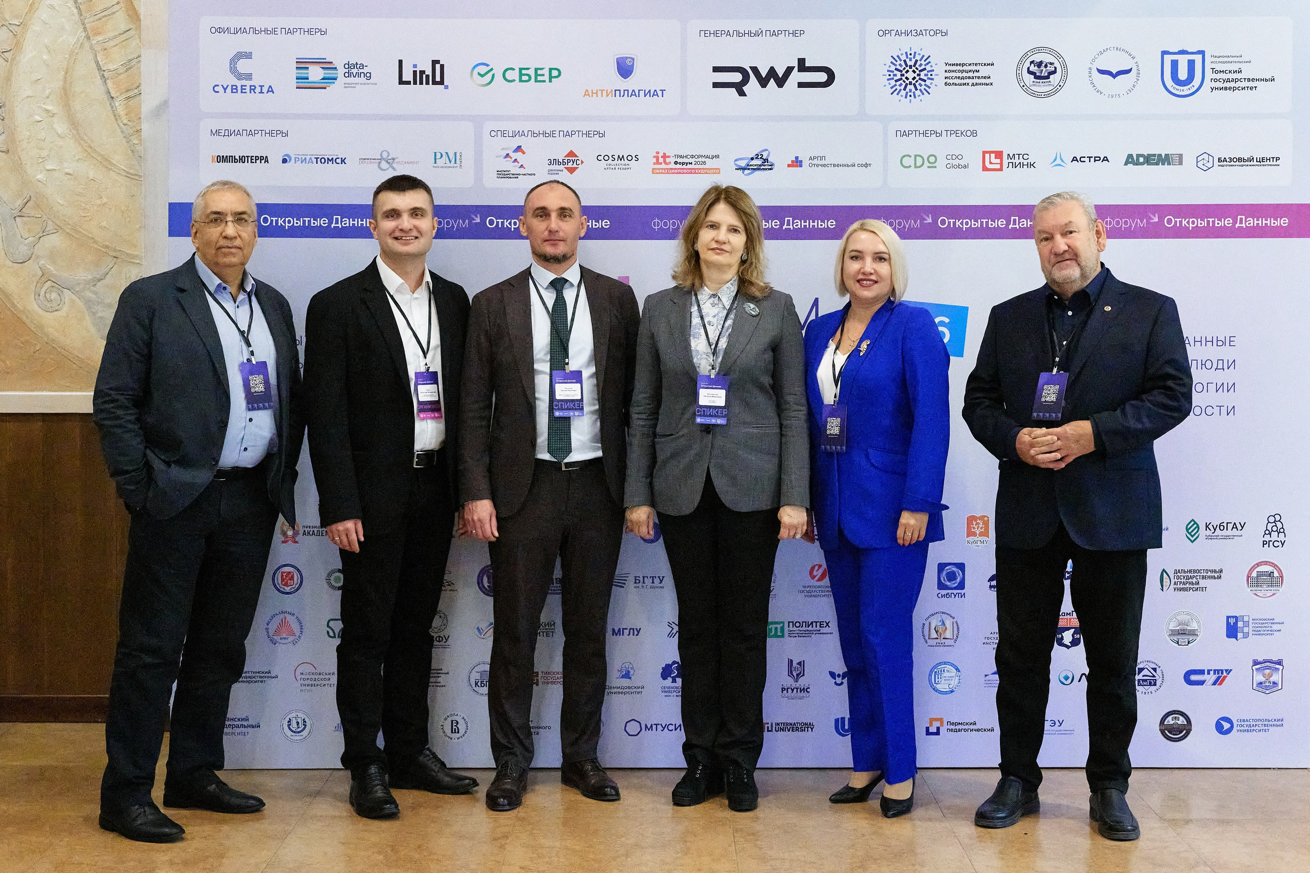 Форум Открытые данные 2026. Фотограф Опыт Качество Скорость Горный Алтай Барнаул