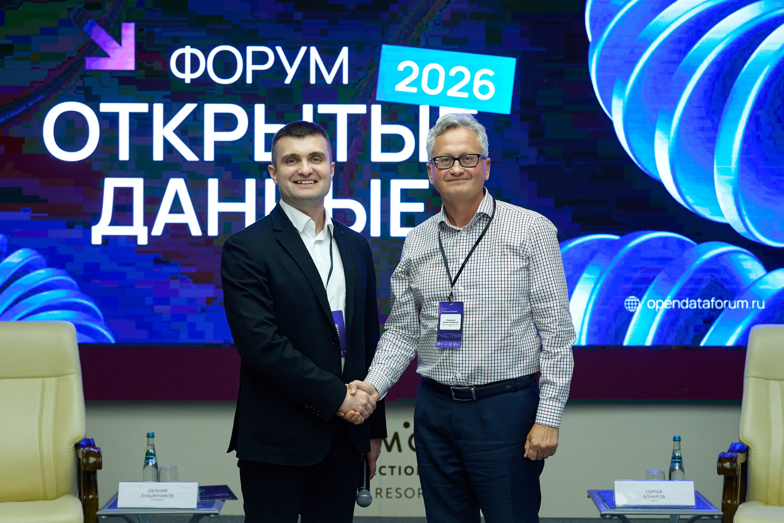 Форум Открытые данные 2026. Фотограф Опыт Качество Скорость Горный Алтай Барнаул