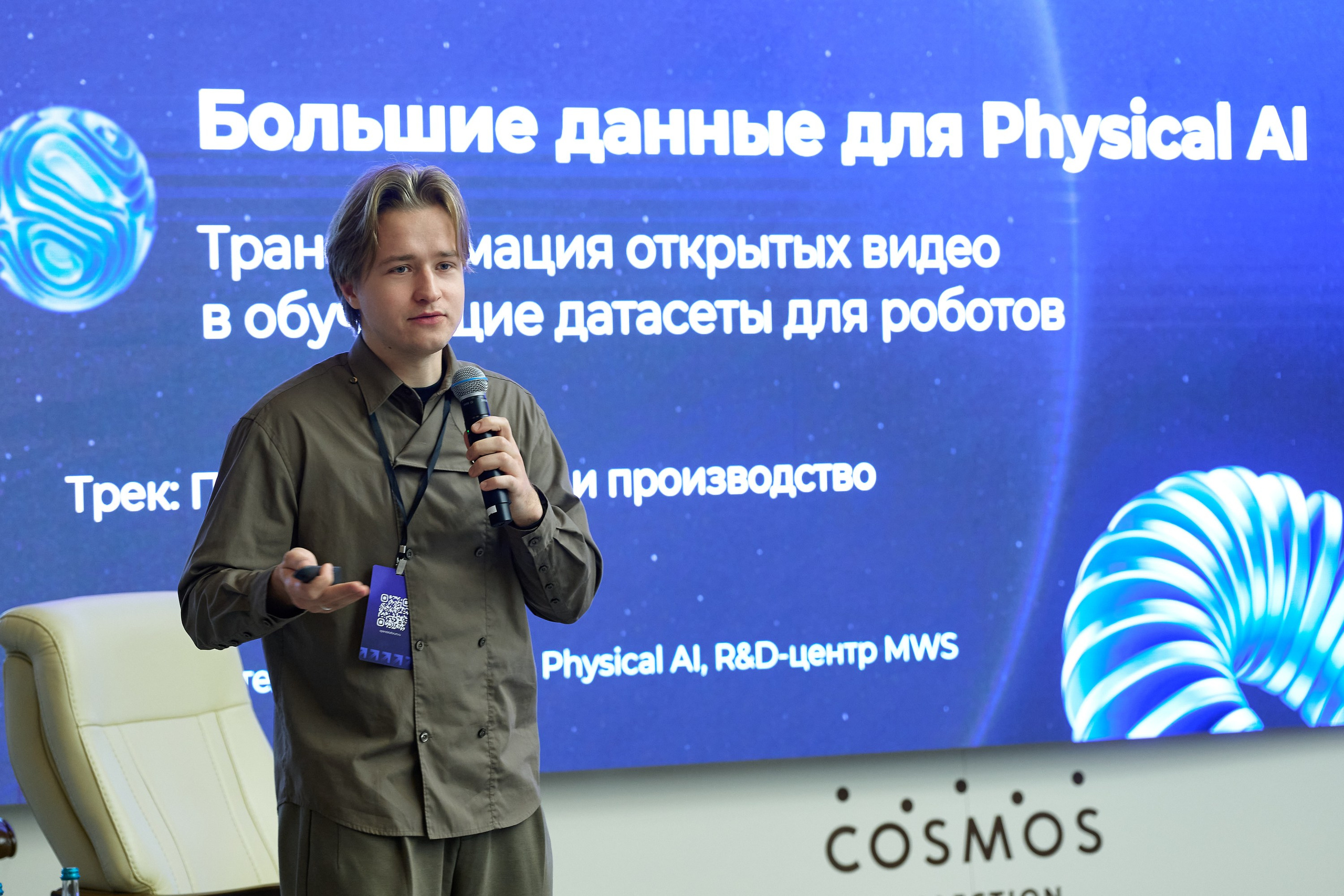 Форум Открытые данные 2026. Фотограф Опыт Качество Скорость Горный Алтай Барнаул